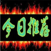 今日热点推荐