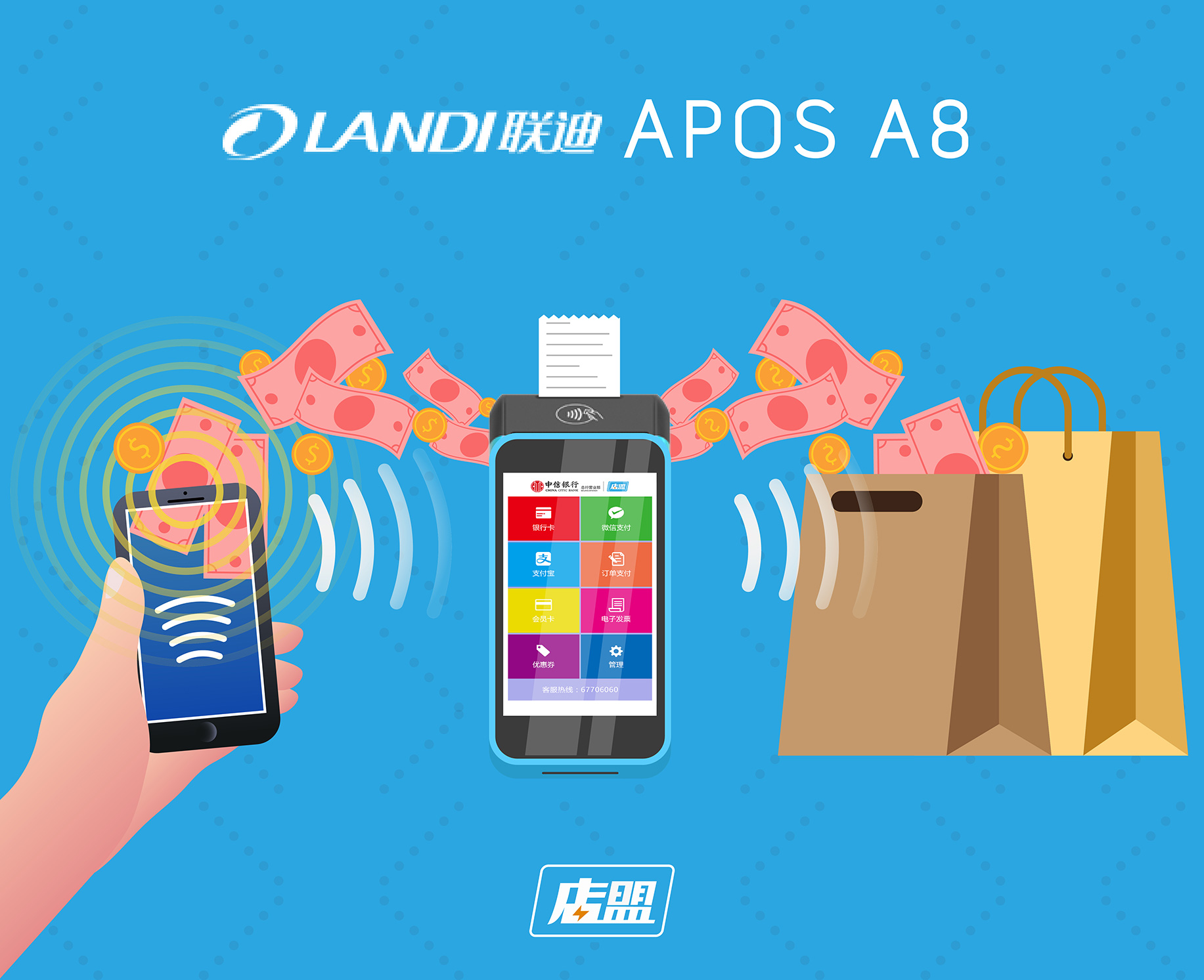 移动支付在市场中的应用场景