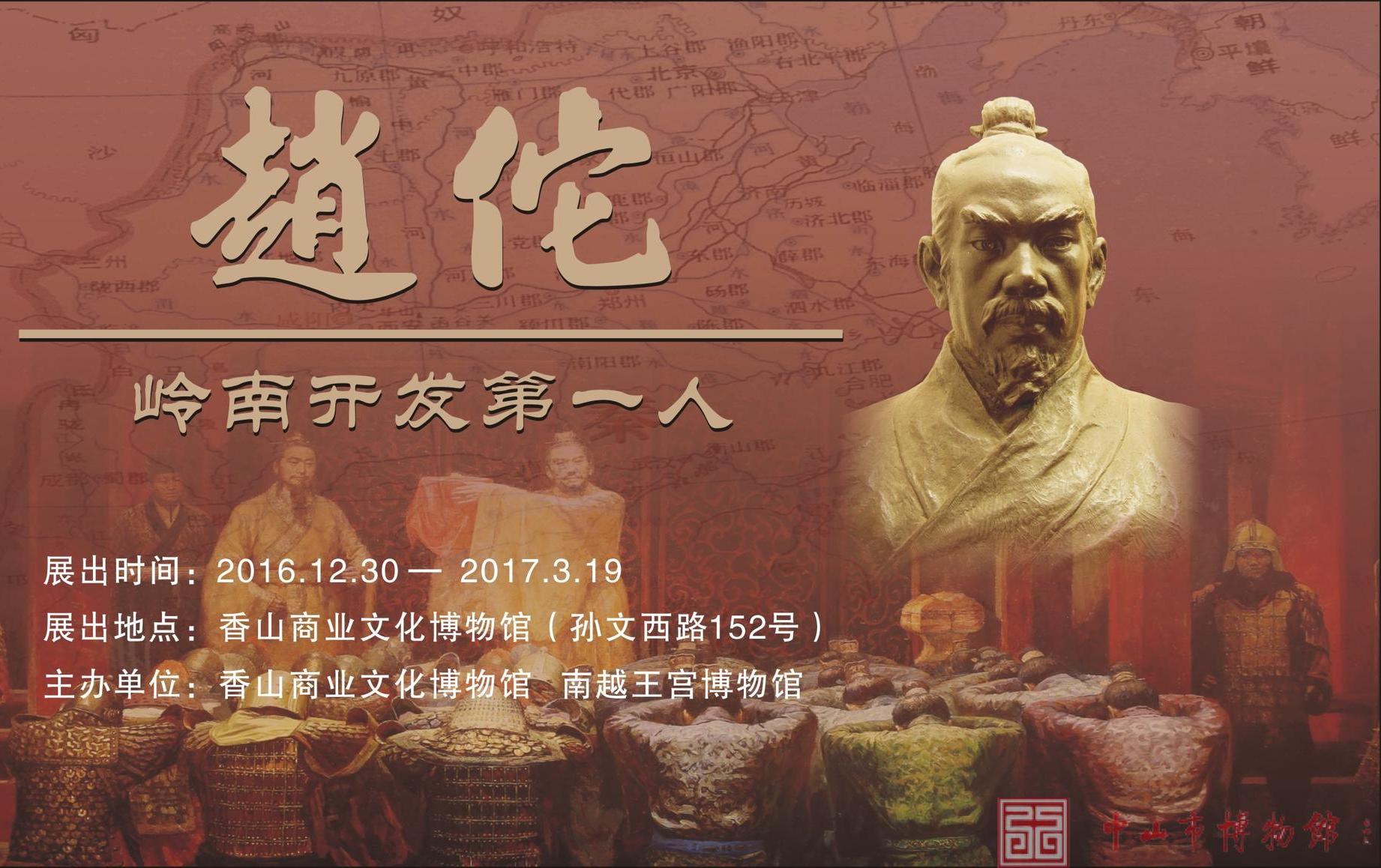 曾为秦始皇手下将领,在汉武帝时期去世|赵佗|陆贾|秦始皇_新浪新闻