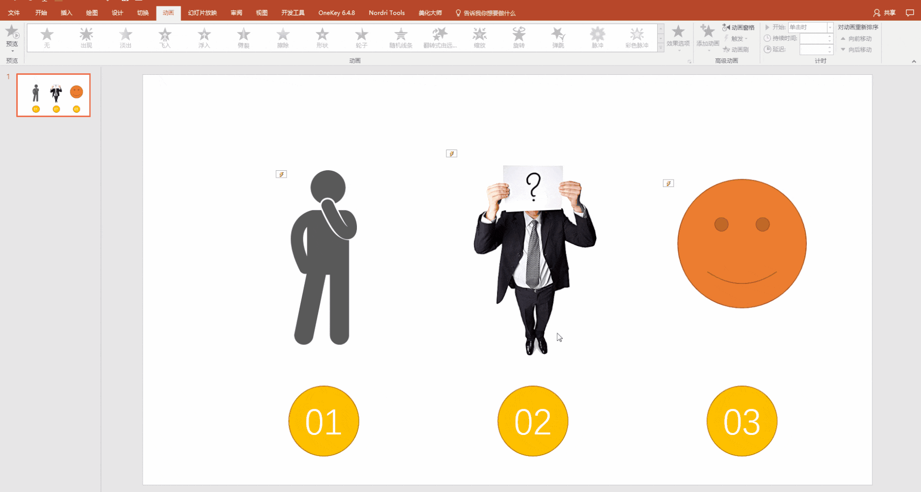 现在来看下效果动态图(就是点击某个按钮,就出现对应的形状,或是图片