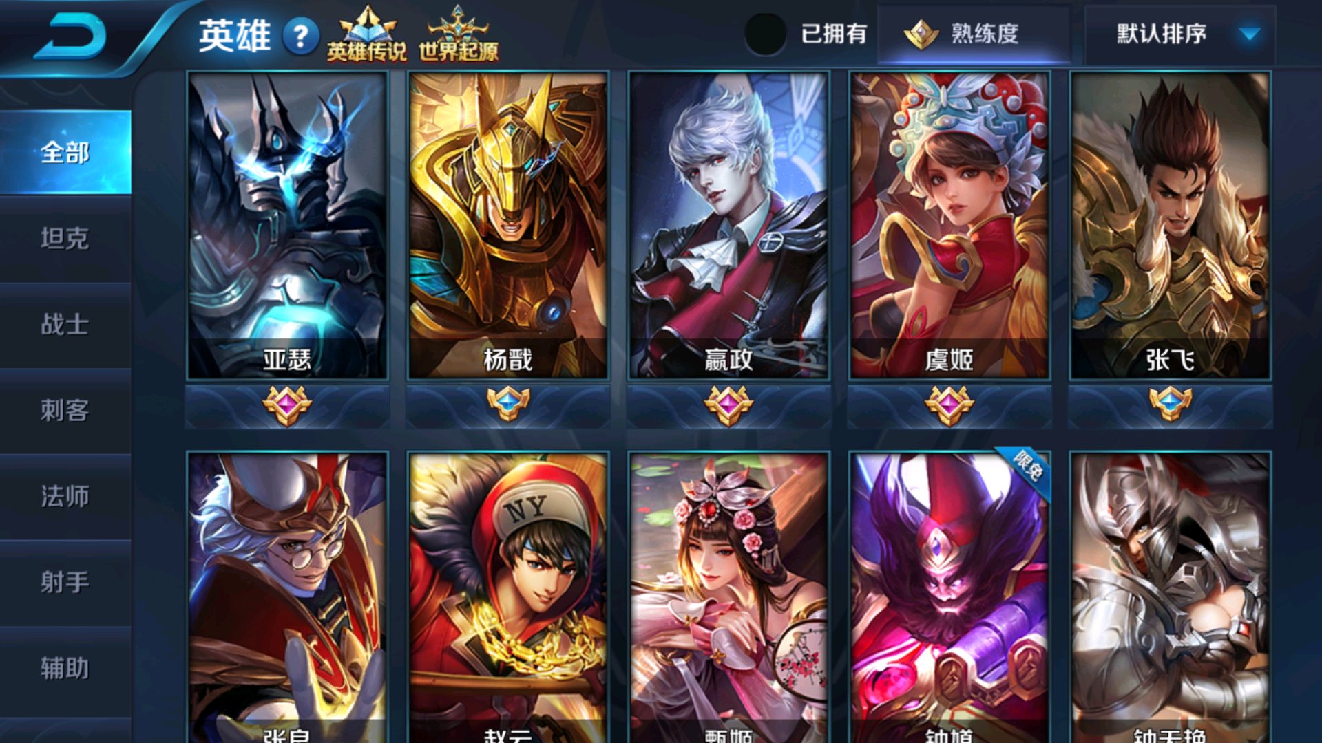 王者荣耀账号买卖需要注意什么