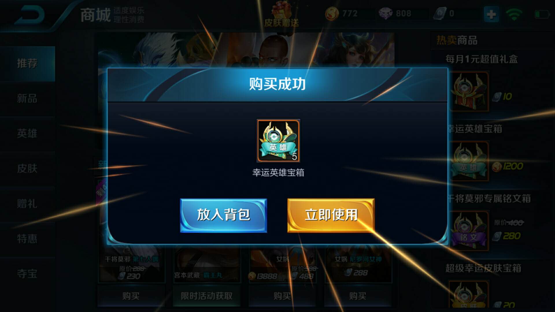 王者荣耀为得到一张体验卡 将全部金币花费 买完就赚了