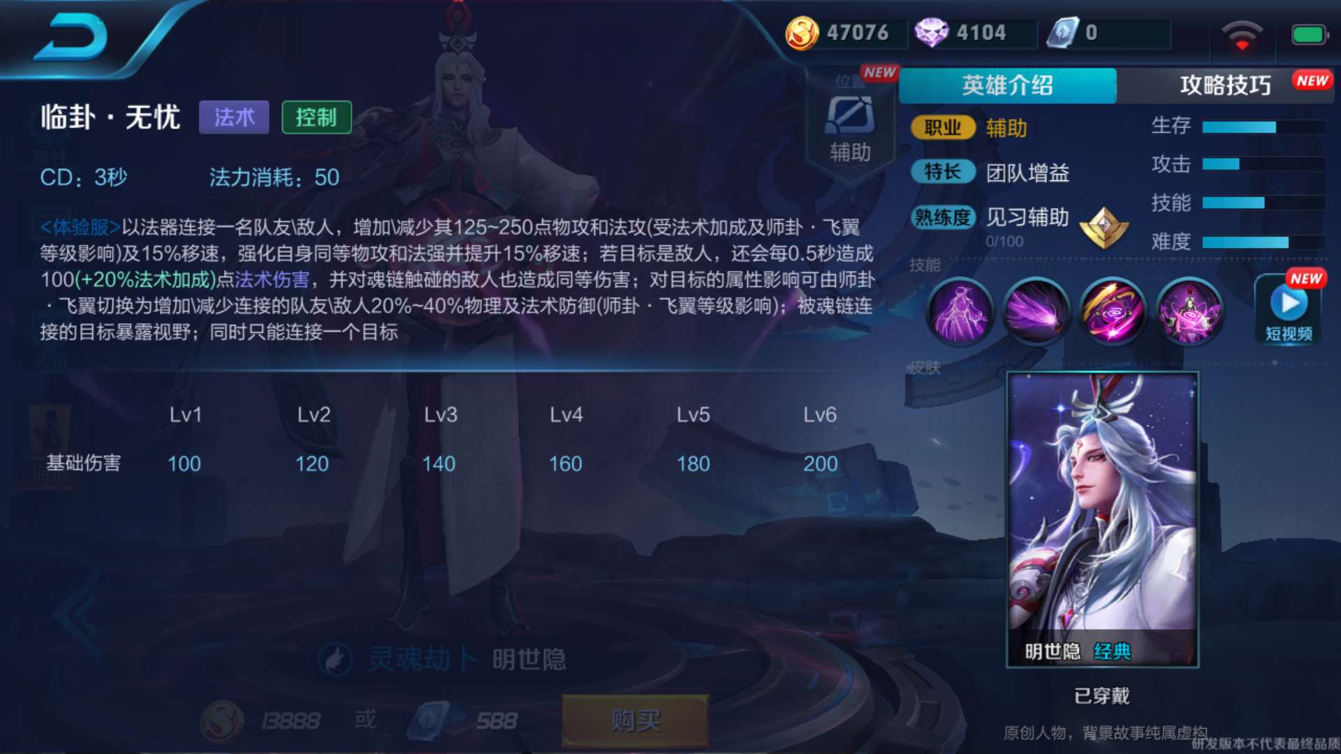 买明世隐前必学!一技能可以无限连人,同时能溜9条"狗"!