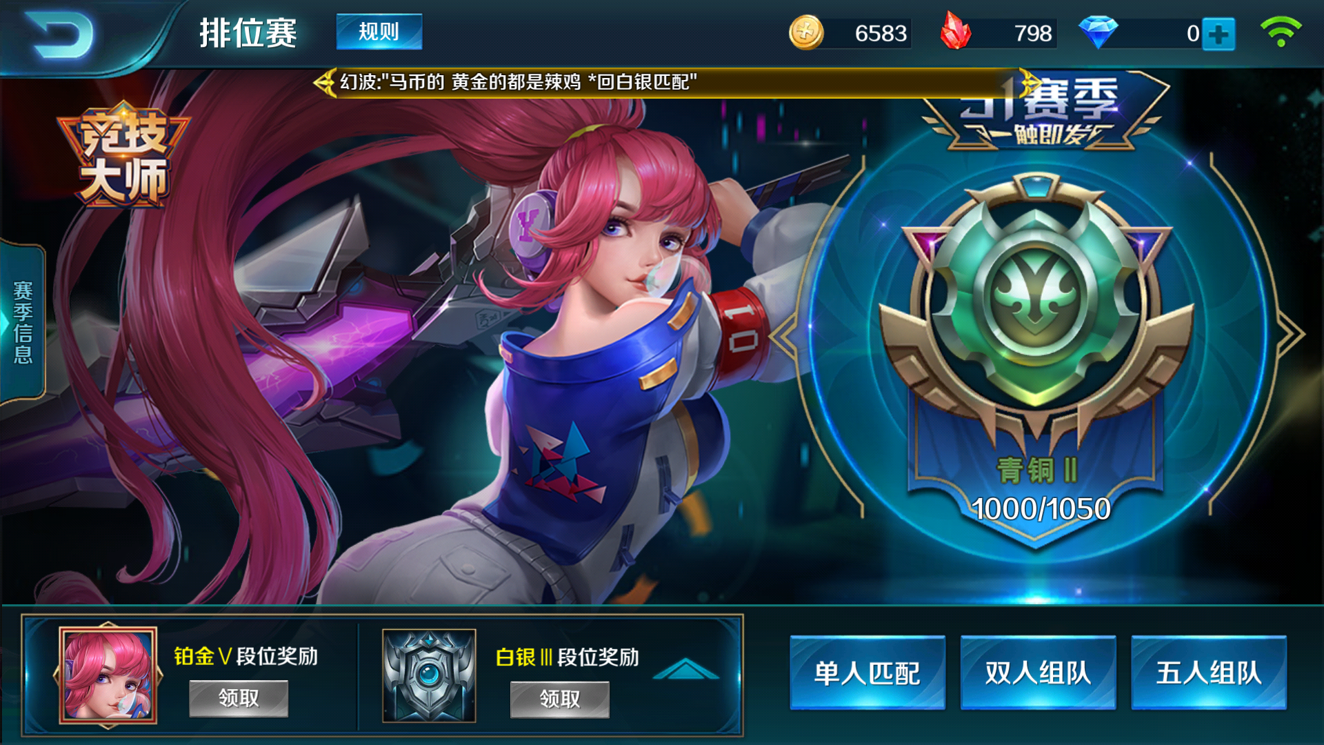 小米超神攻略课堂一:新手教学后的游戏界面都是什么?|游戏|界面|攻略_