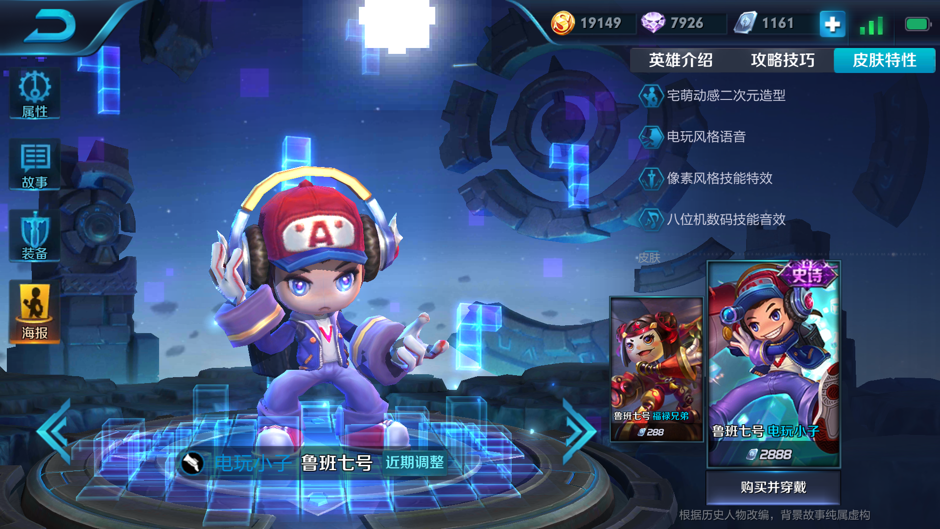 王者荣耀:鲁班皮肤电玩小子将上线水晶商店,天美把玩家搞懵了!