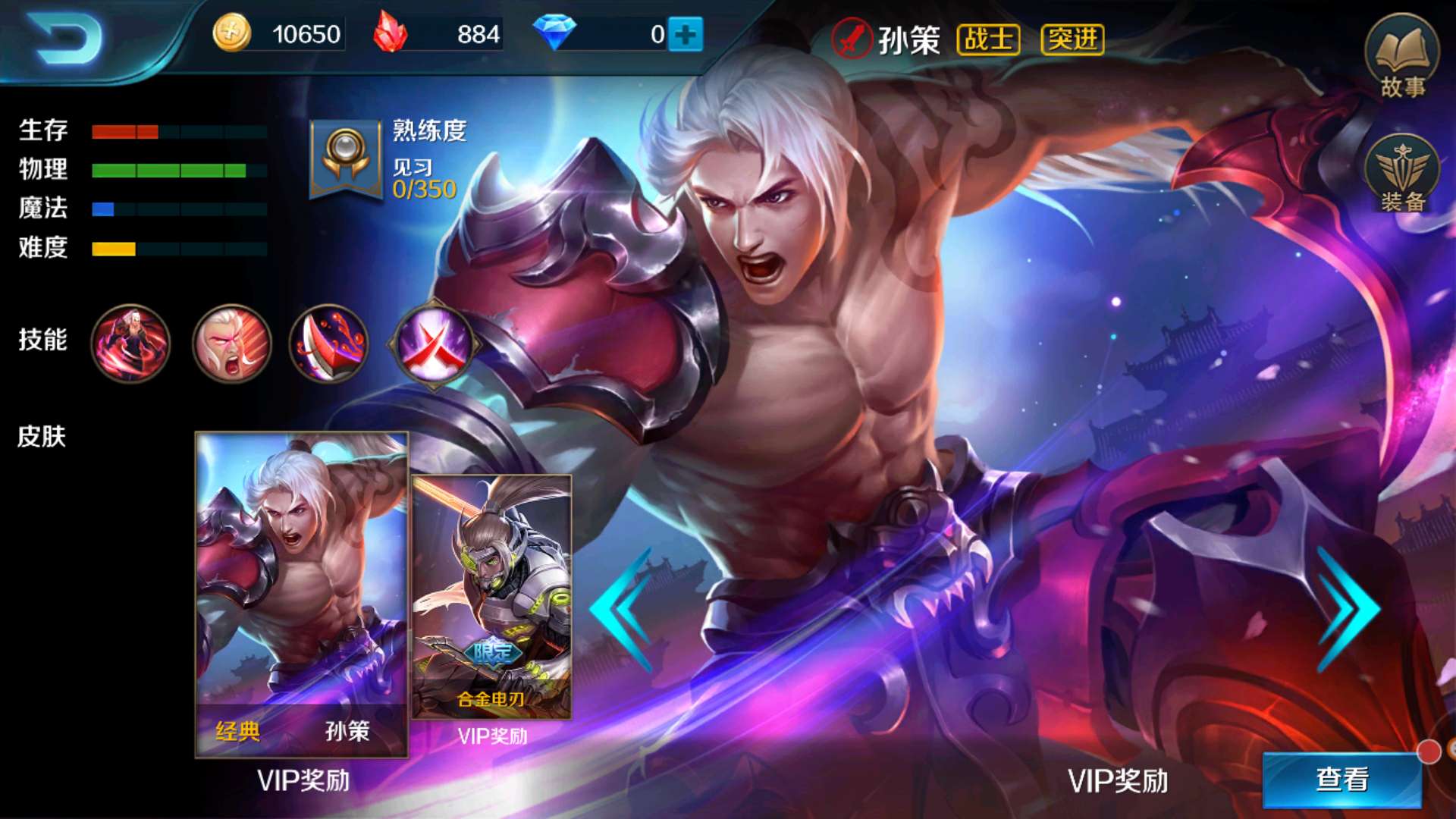 小米超神英雄不用买全靠系统送甚至包括vip限定英雄