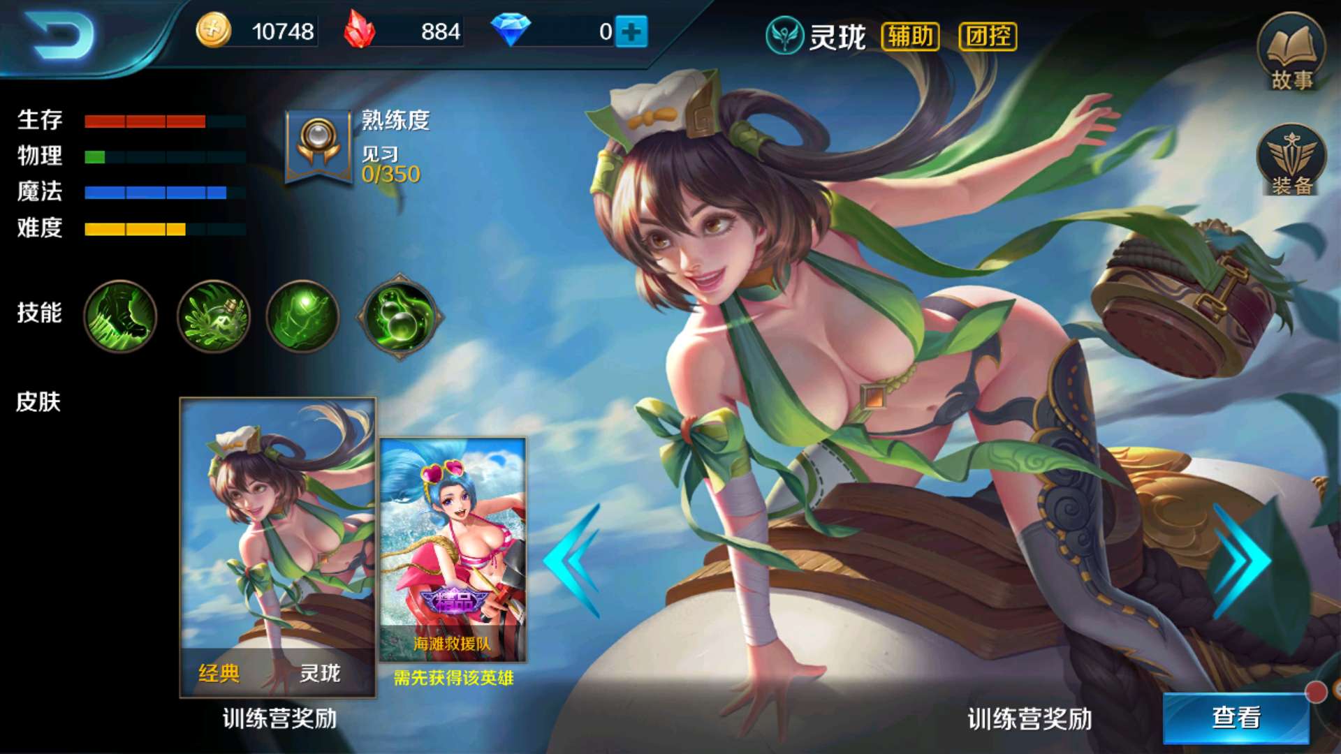 小米超神英雄不用买全靠系统送甚至包括vip限定英雄