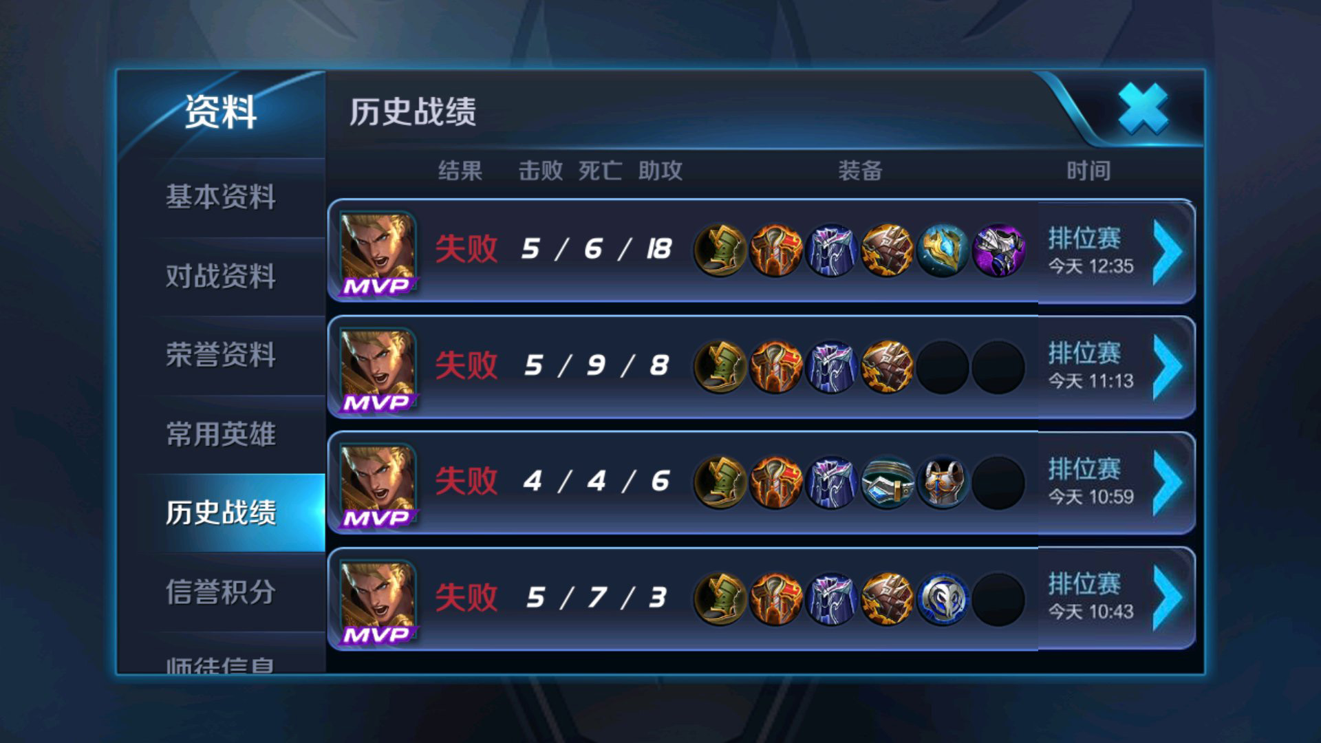 王者荣耀连跪十局又怎样?玩家一个小操作立刻来了波连胜