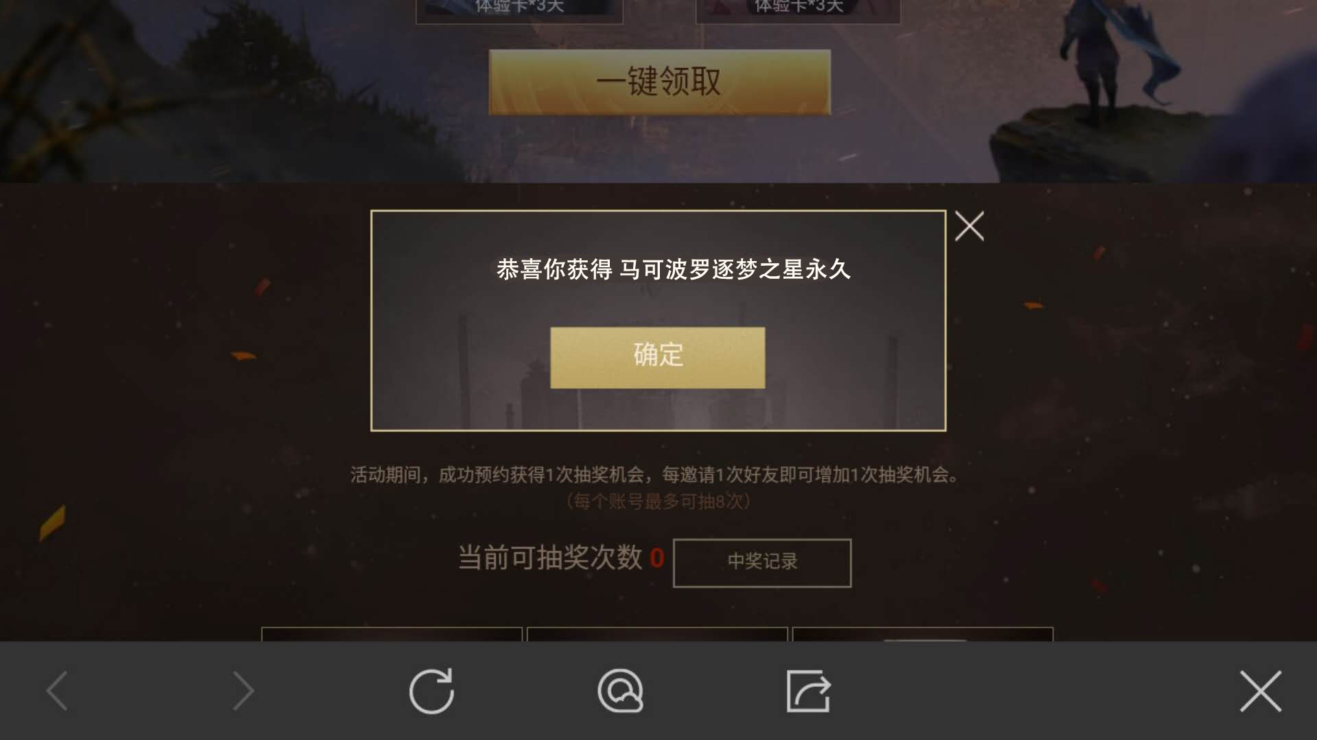 王者荣耀五军对决即将上线预约就送大礼玩家抽到逐梦之星皮肤