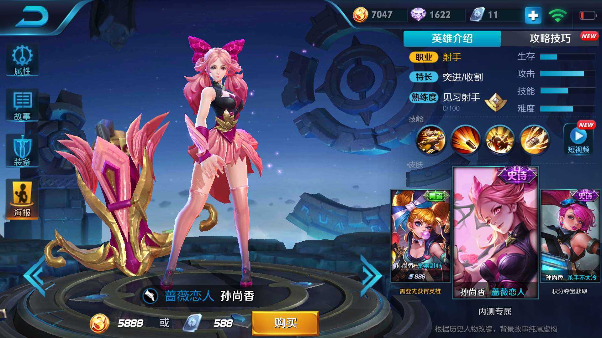 小米超神:刘备算是哪根葱?孙尚香胜率登顶buff全拿敌人的