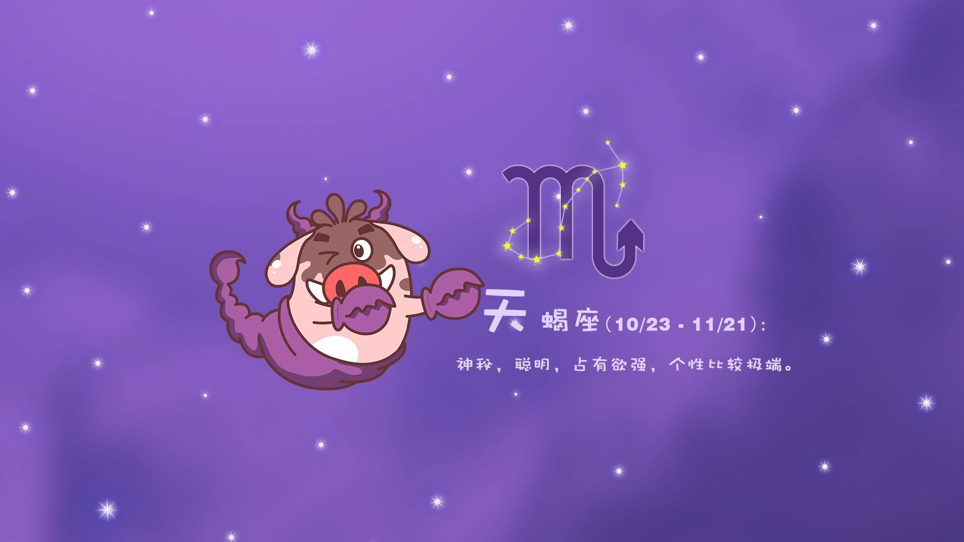 天蝎座|女人|星座_新浪新闻