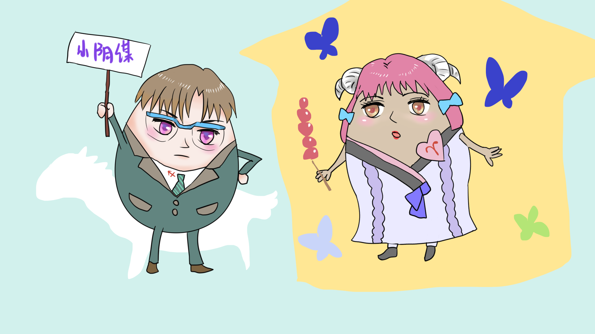 射手男cp白羊女:顺手牵羊,一牵万年!