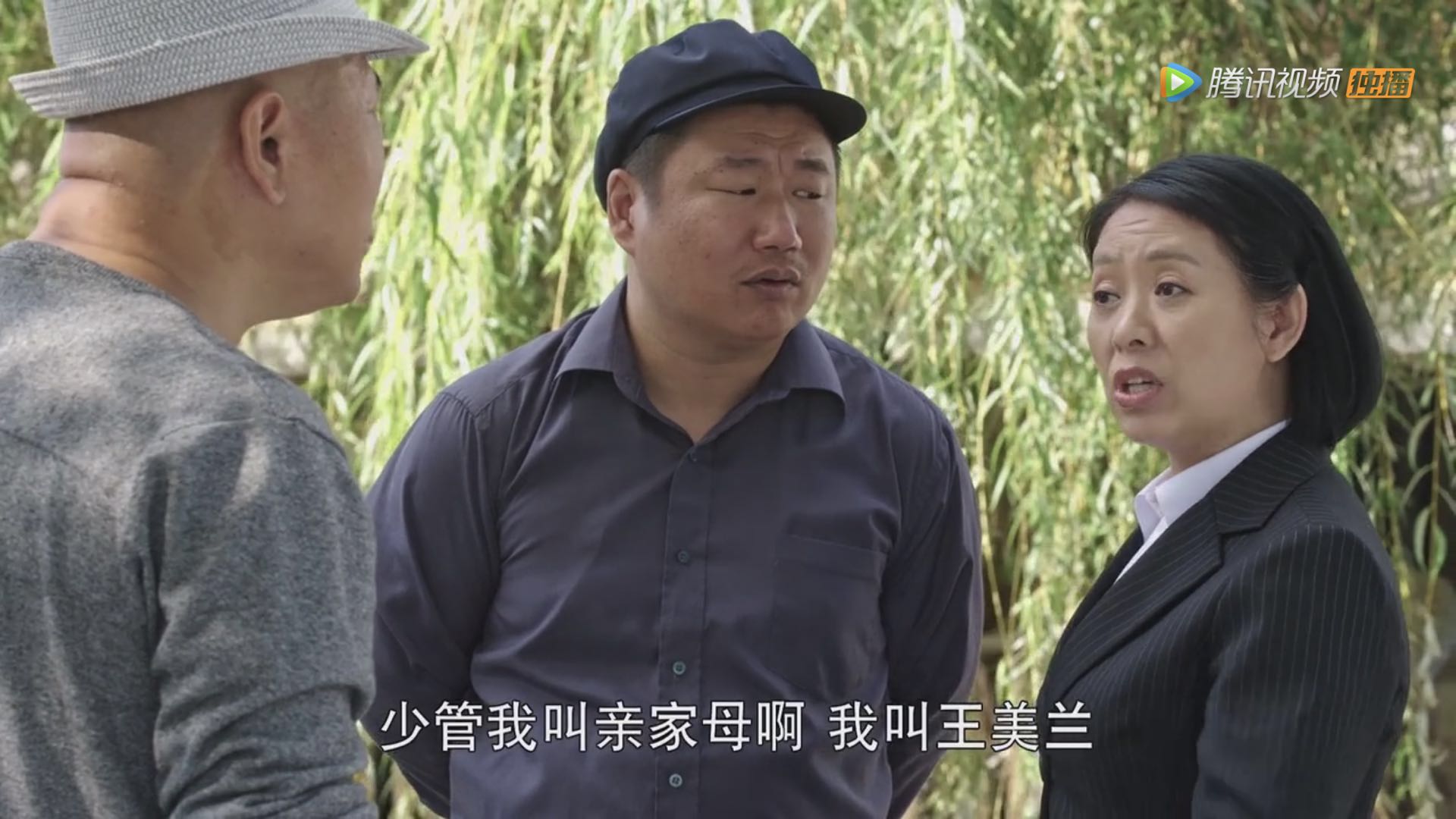 《乡村爱情10》最新预告:刘能惨遭围攻,三个寓言故事送给你!