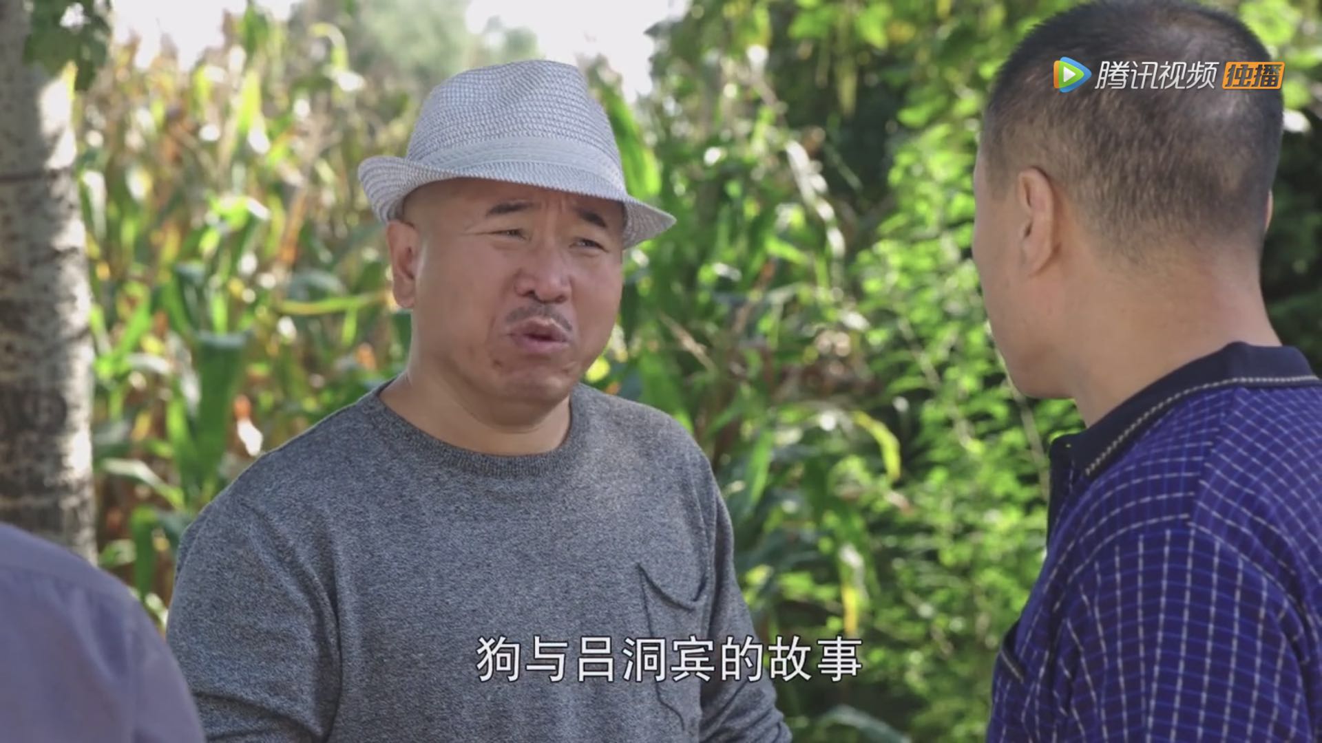 《乡村爱情10》最新预告:刘能惨遭围攻,三个寓言故事送给你!