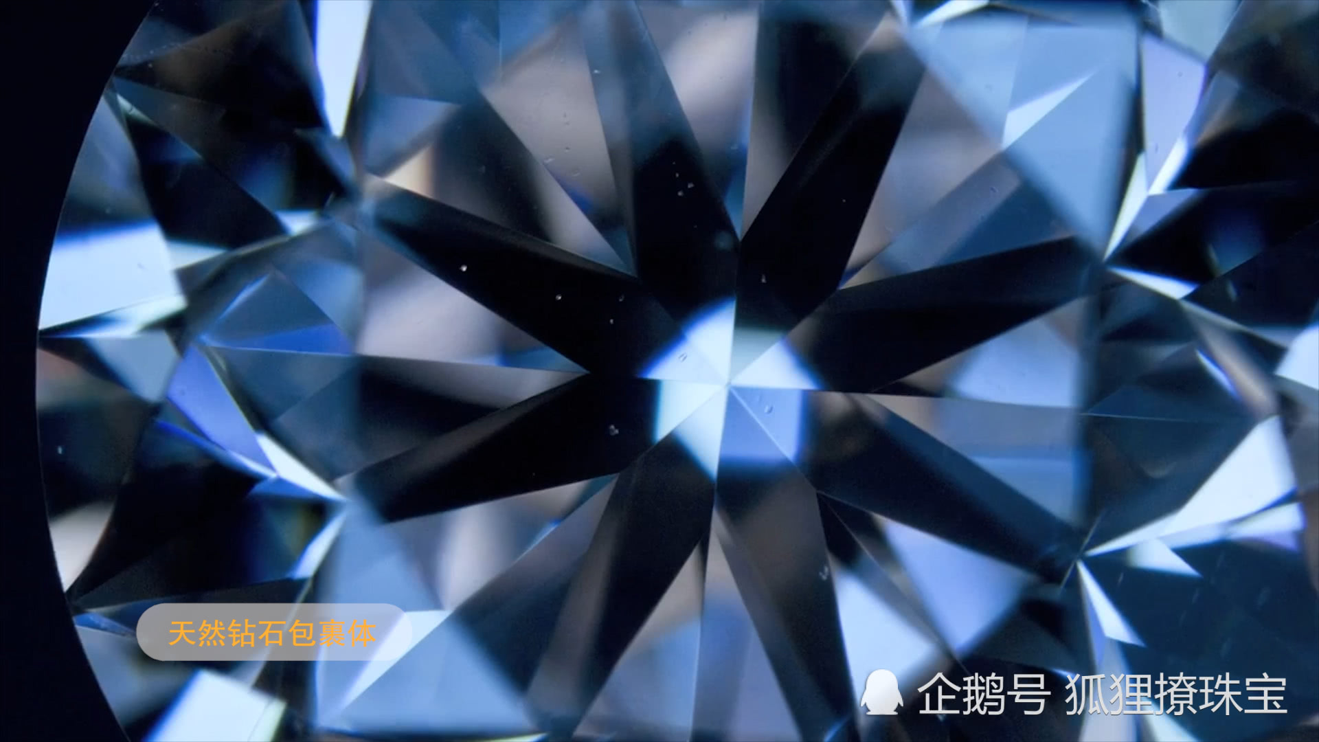 莫桑钻比钻石还闪在欧美时尚界受到追捧却在中国受到冷落