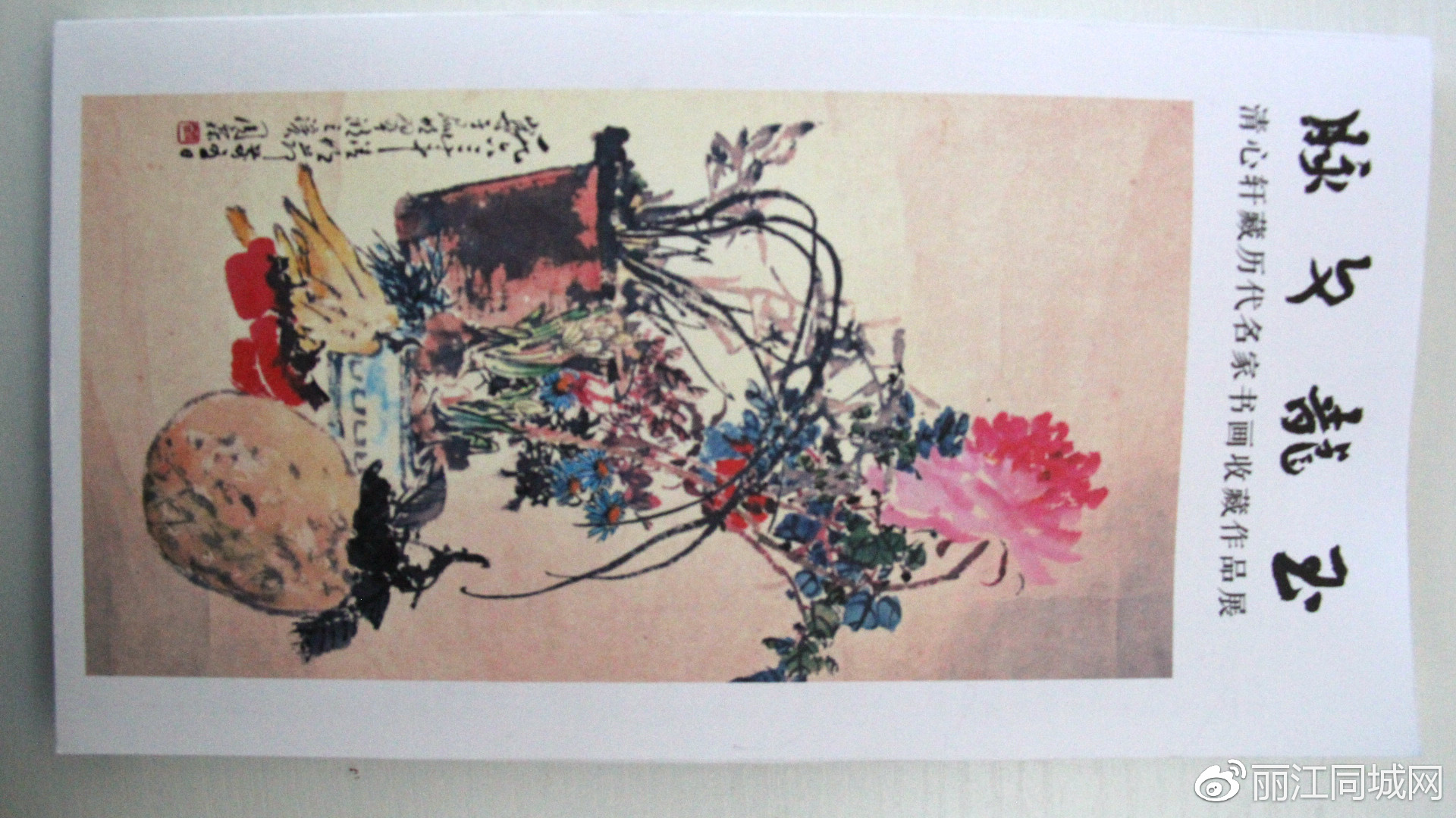 玉龙文脉清心轩书画展开始啦快来玉龙县文化馆一睹名作风采