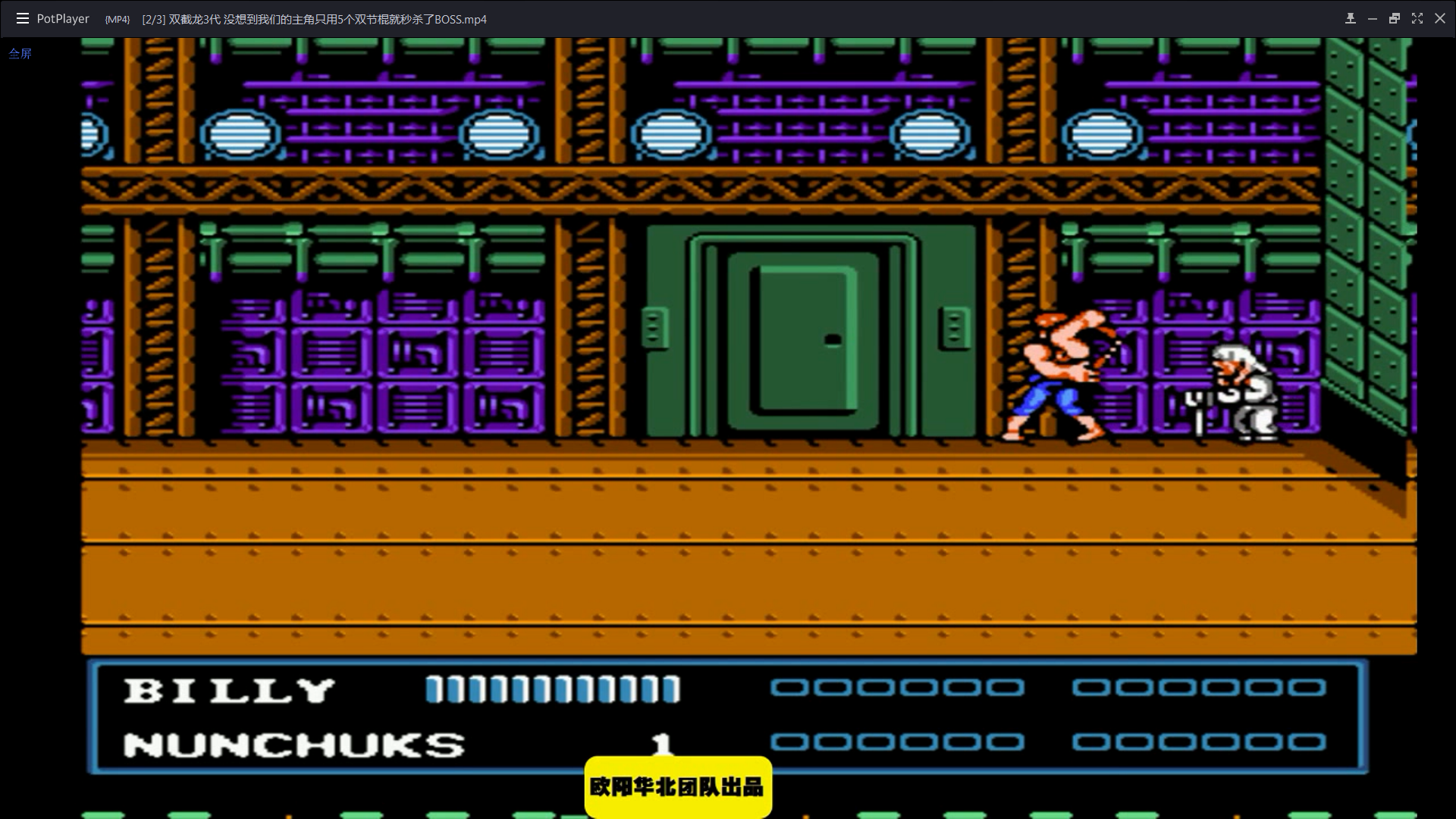 双截龙格斗 心狠手辣的比利把玛丽安关在角落狠狠摩擦