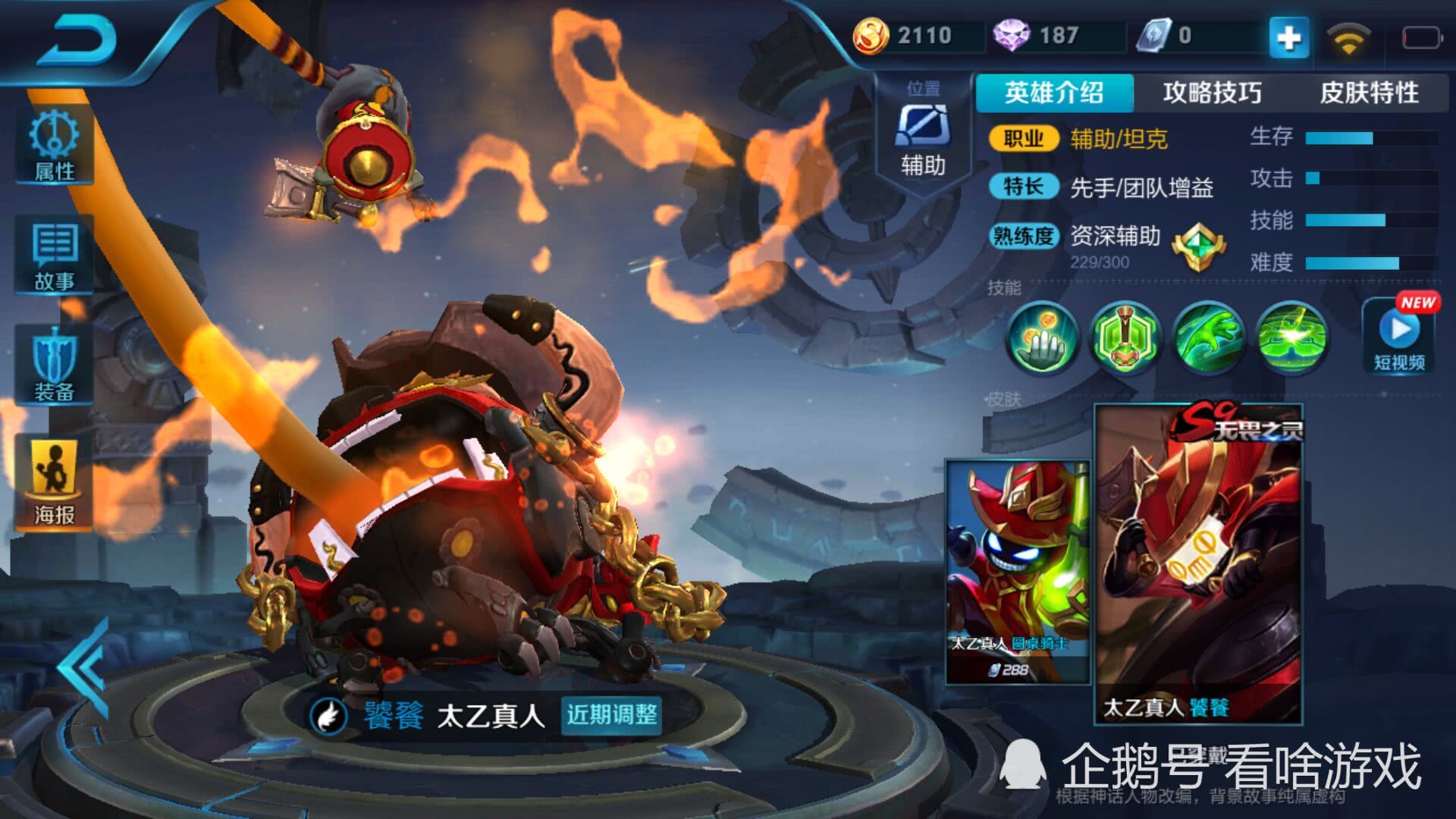 王者荣耀:国服最强"躺赢王"