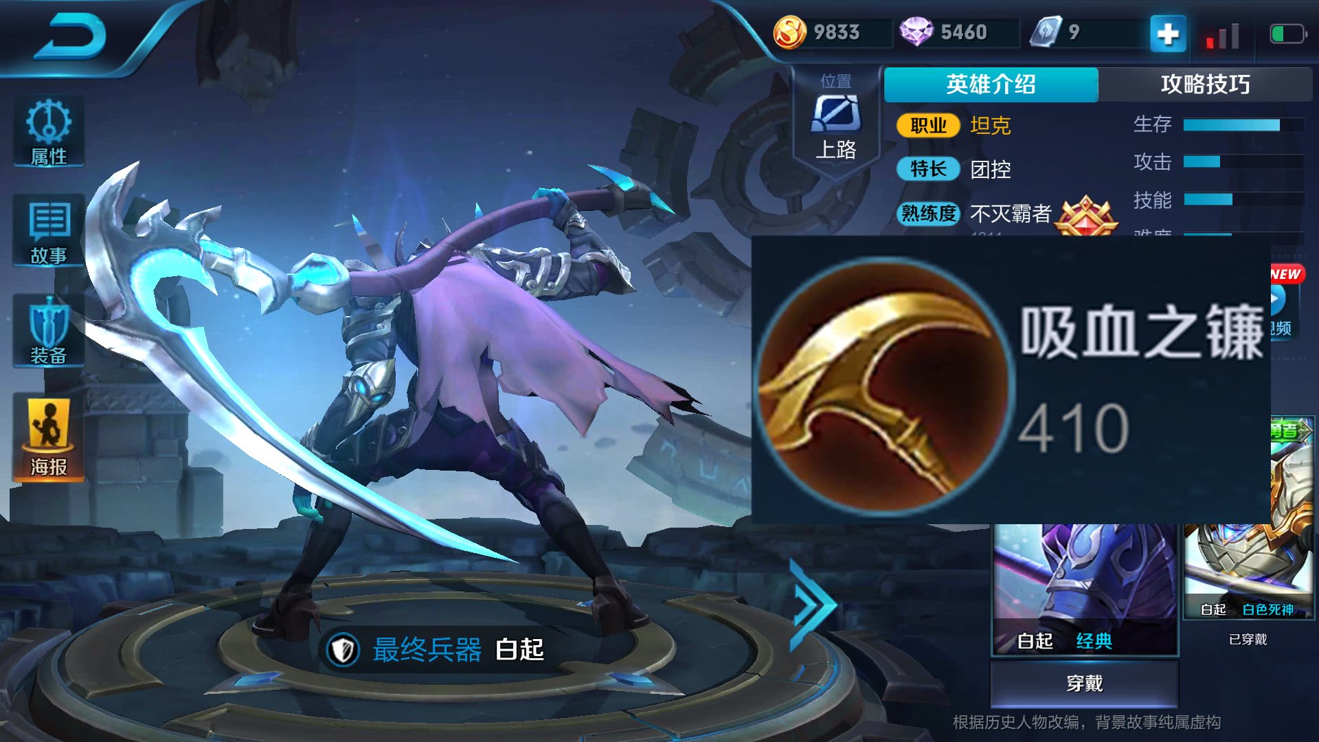 王者荣耀:那个英雄手里的武器最贵?