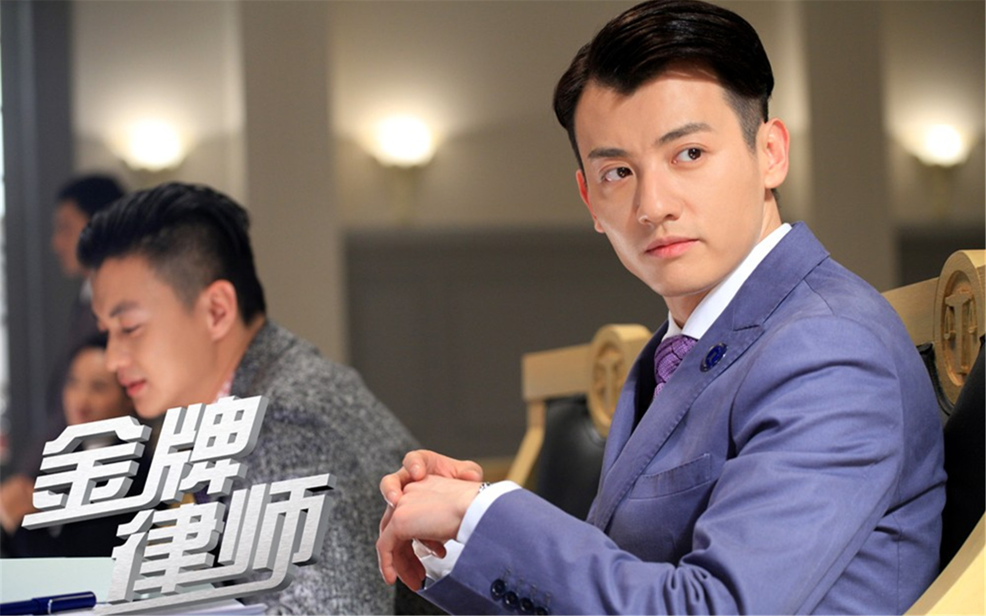 虽然在老婆的努力下,出任《金牌律师》男一号,但是却被黄小蕾火了.