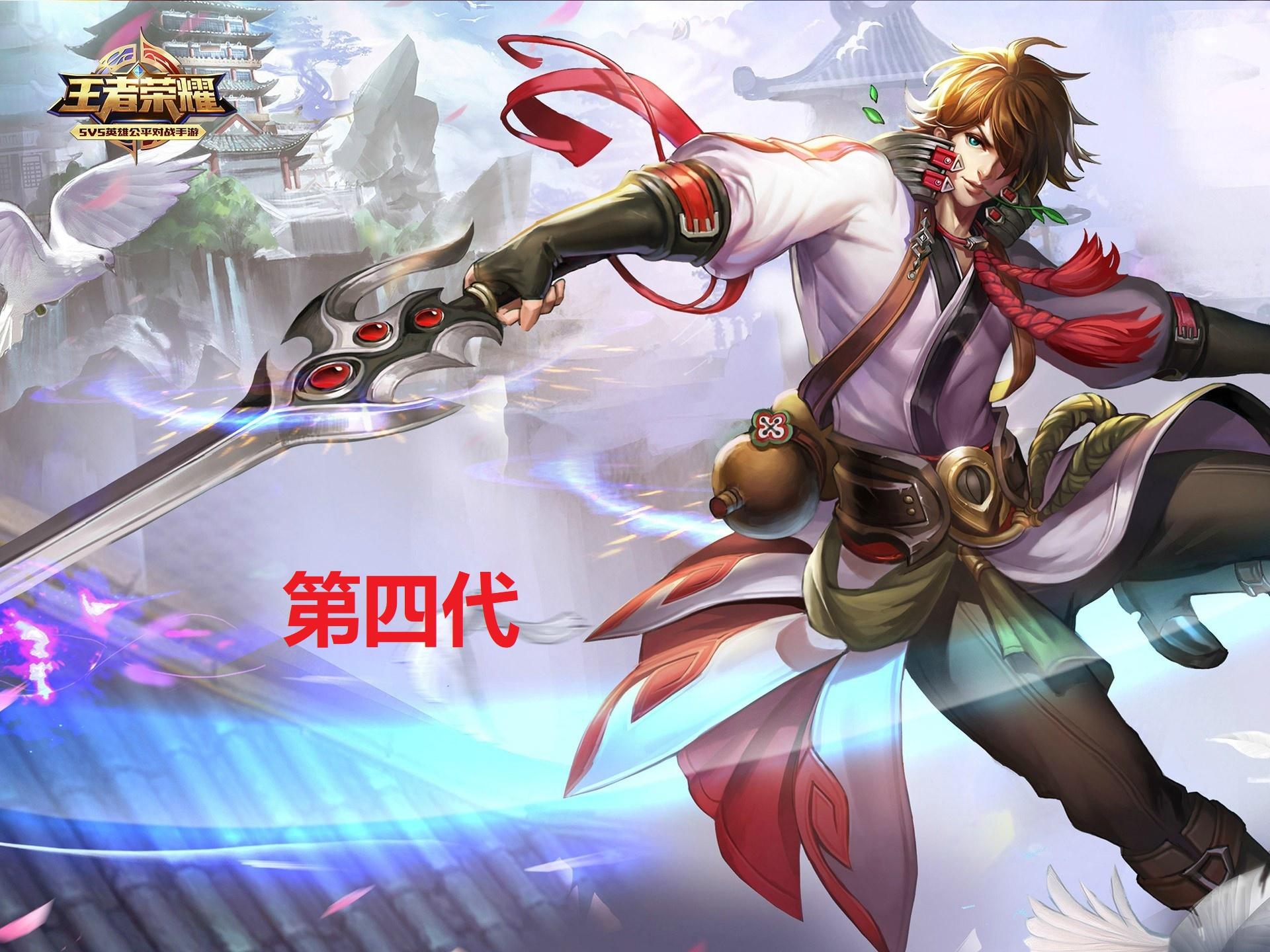 细看李白的五代造型,唯有一个东西从来没变