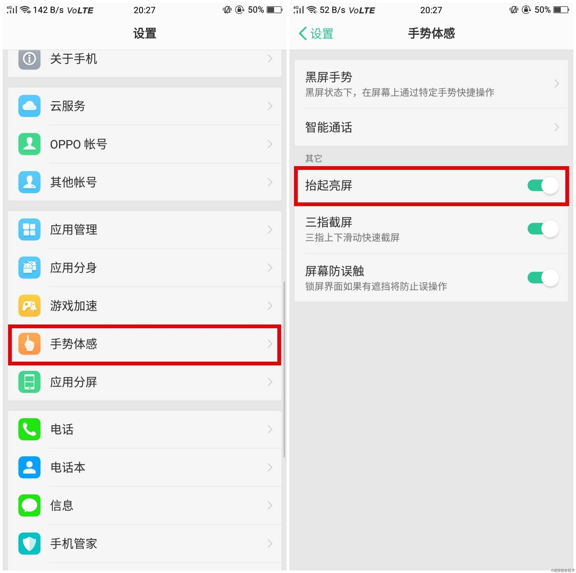简单实用oppo手机不可不知的几个小功能