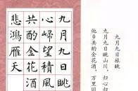 云逸书院:这楷书,刚柔并济!|虞世南|云逸|刚柔并济_新浪新闻