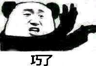 怼人表情包巧了我家狗也这么说