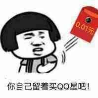 红包抢到1分钱表情图_新浪新闻