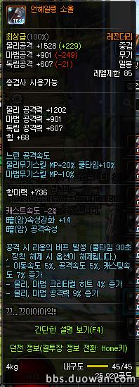 DNF韩服测试服特工技能特效调整\/枪剑士武器