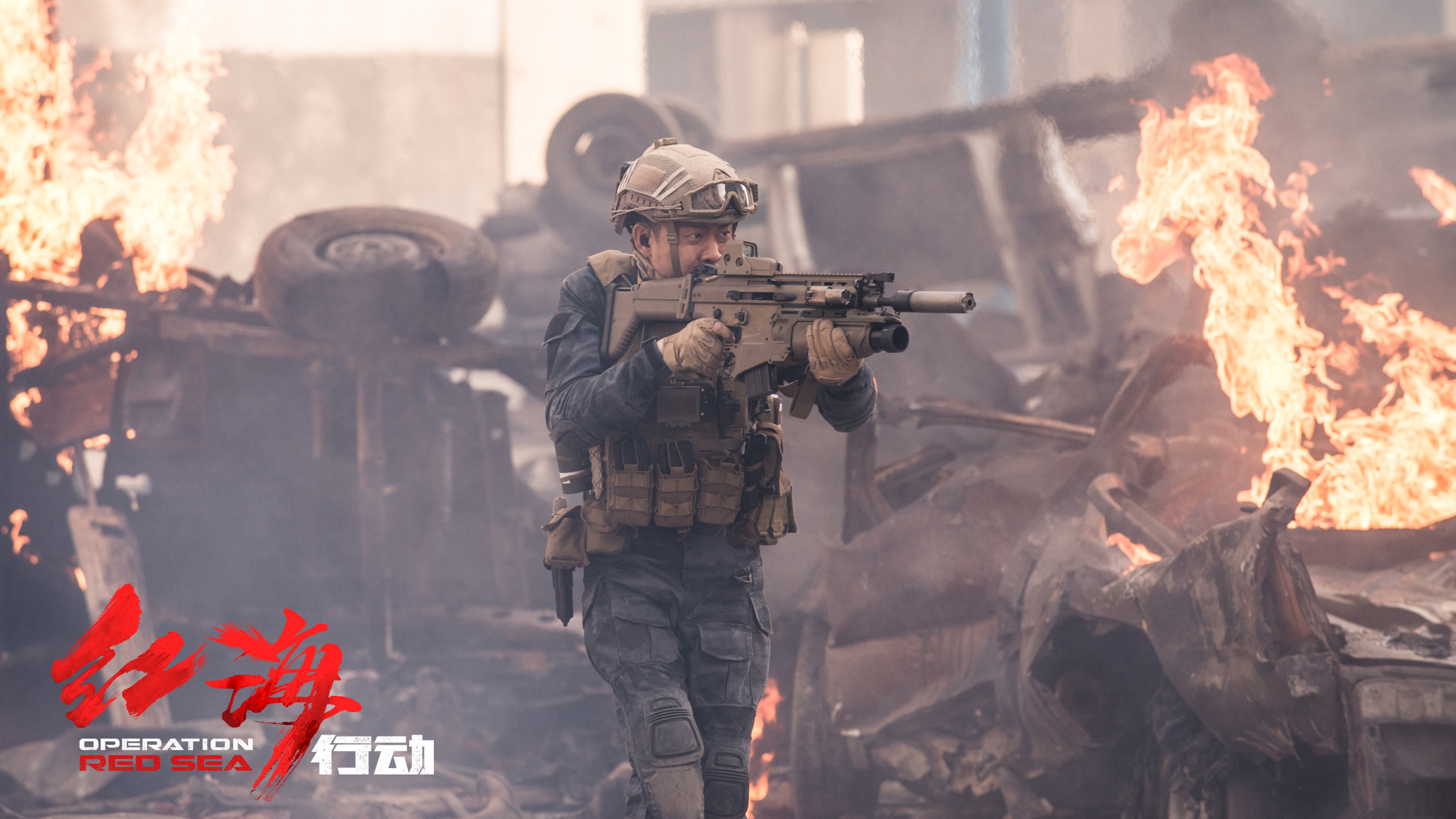 《红海行动》:绝地营救,张译带你刺激战场