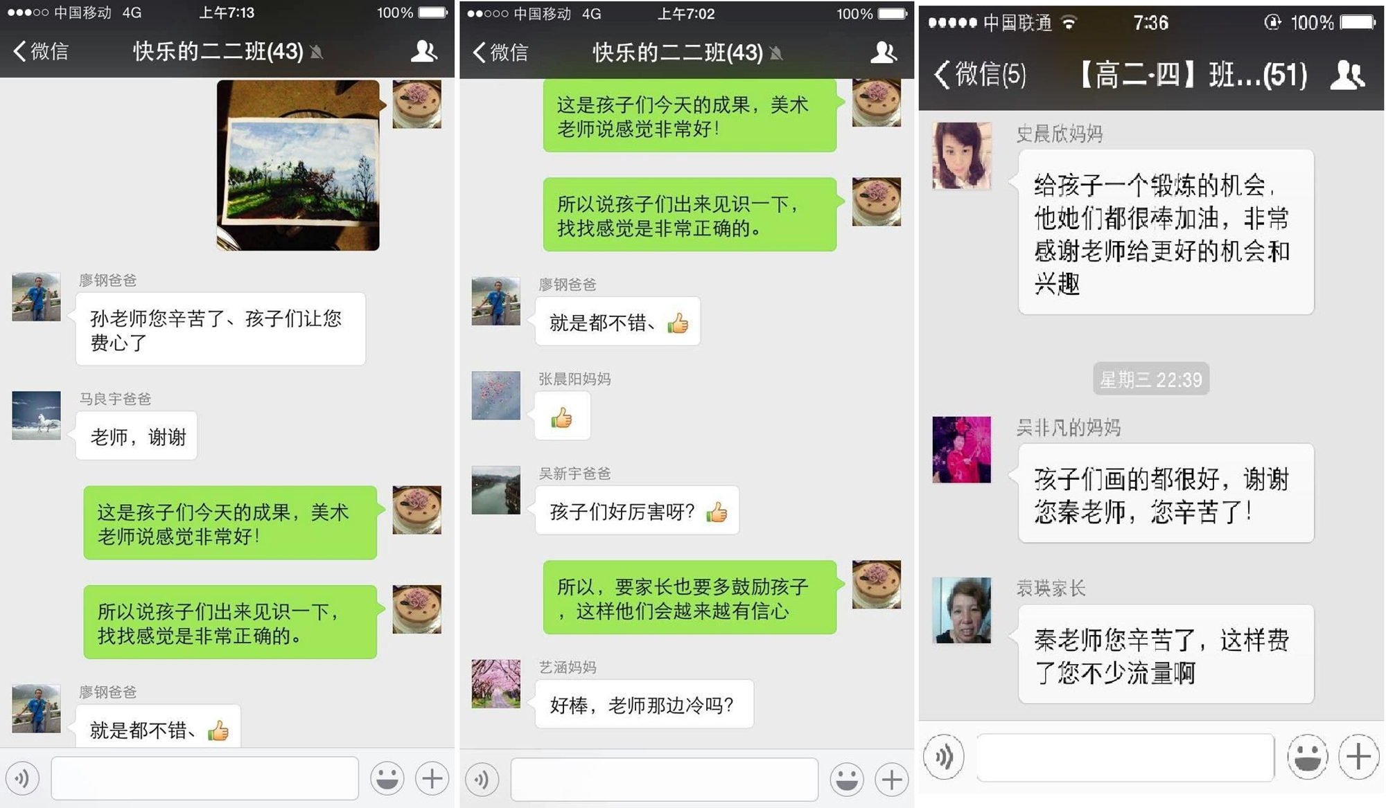 家长群里各个都是"戏精",划分班级群里的各个帮派|家长|帮派|班级_新