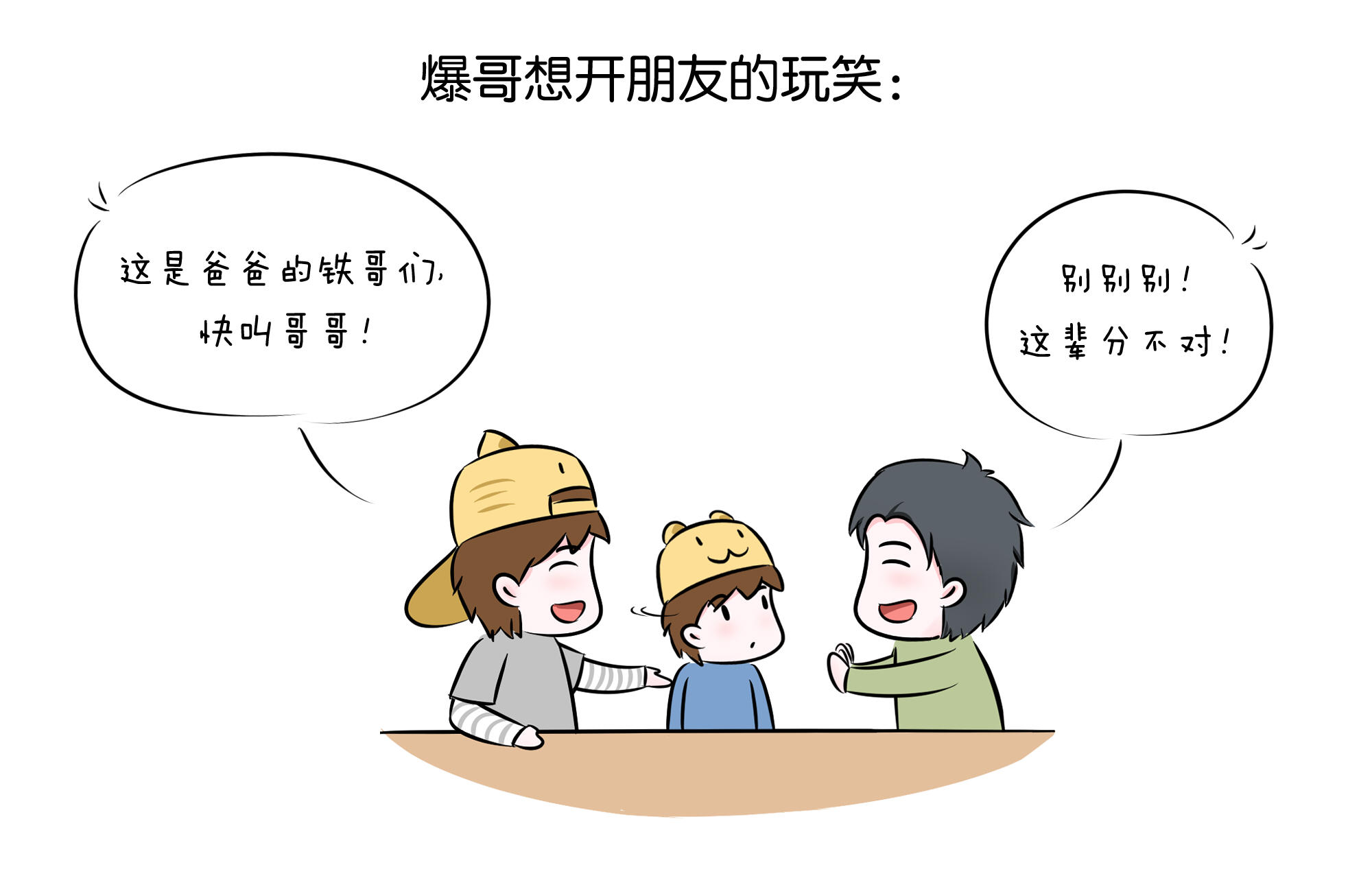 如何称呼长辈|上学|爸爸妈妈|学生_新浪新闻