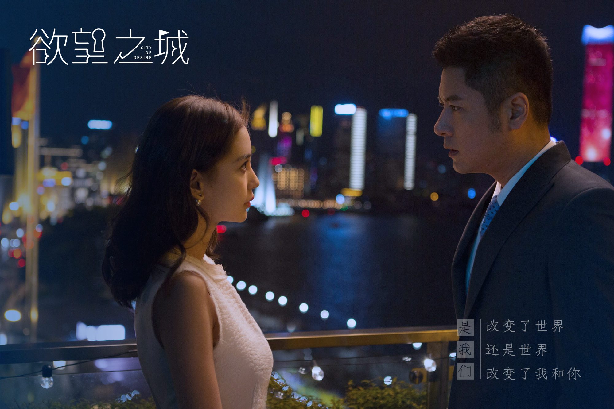 任重《欲望之城》重回都市剧 挑战自我再塑经典