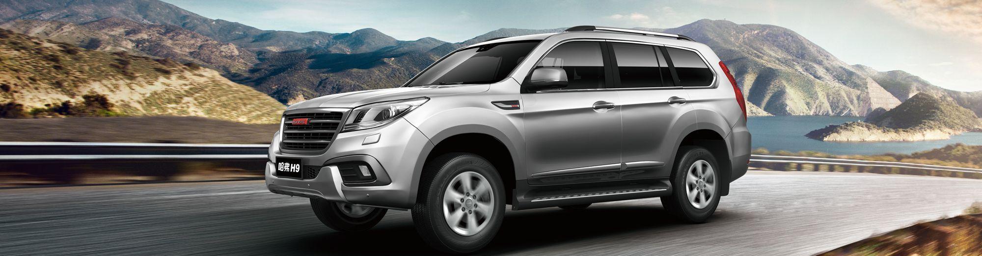 哈弗h9是否值得购买?缺陷的背后是所有人对长城的误解,看完明白