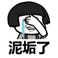 蘑菇头搞笑表情包：我性格腼腆_新浪新闻