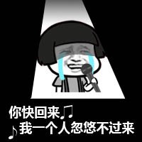 你快回来,我一个人忽悠不过来(蘑菇头)