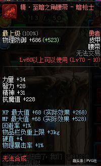 DNF二觉来袭光枪\/暗枪完美换装!