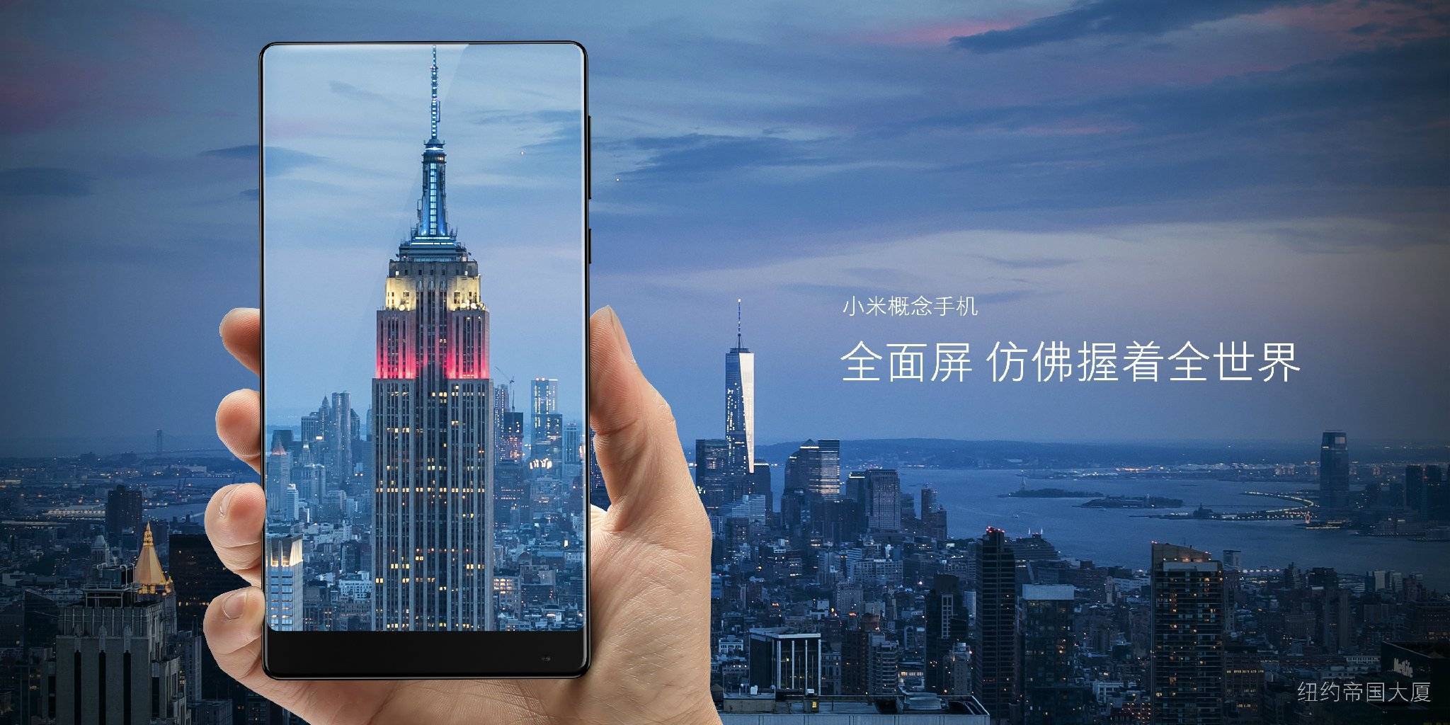 小米mix,小米mix2