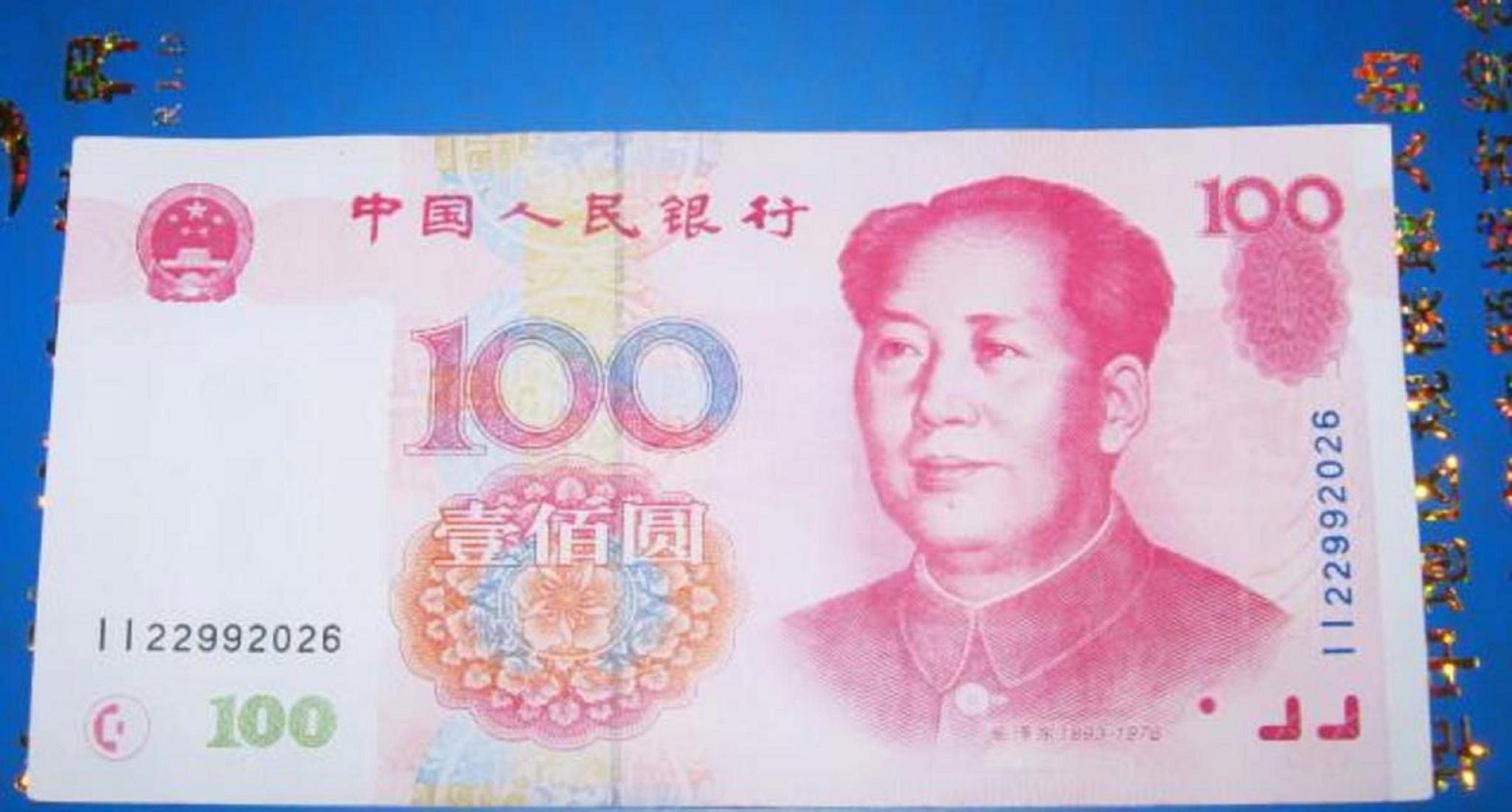 这号码出现在100元纸币上,别花掉,价值2888元!