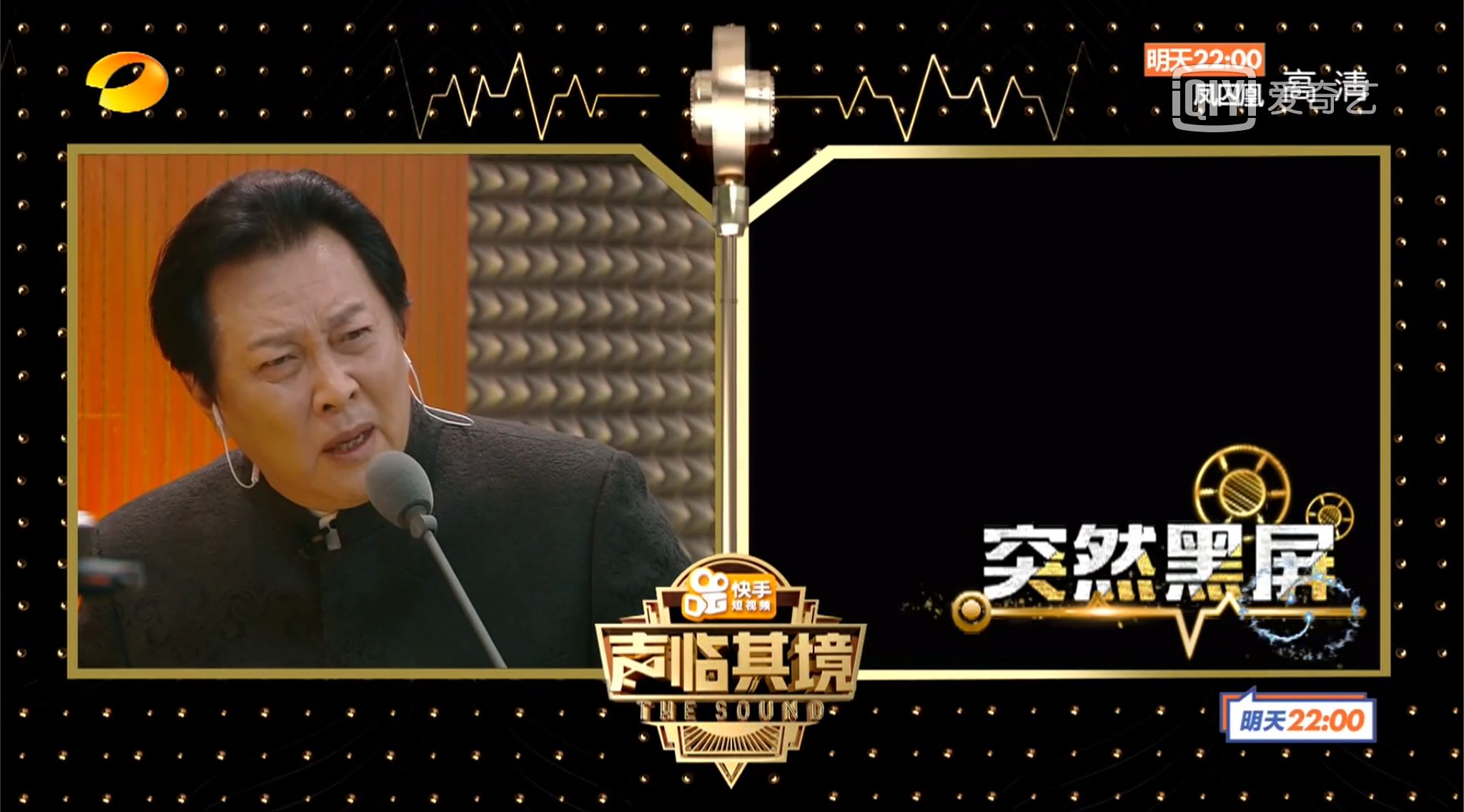 《声临其境》唐国强为角色配音遭遇黑屏,看看老艺术家怎样处理!