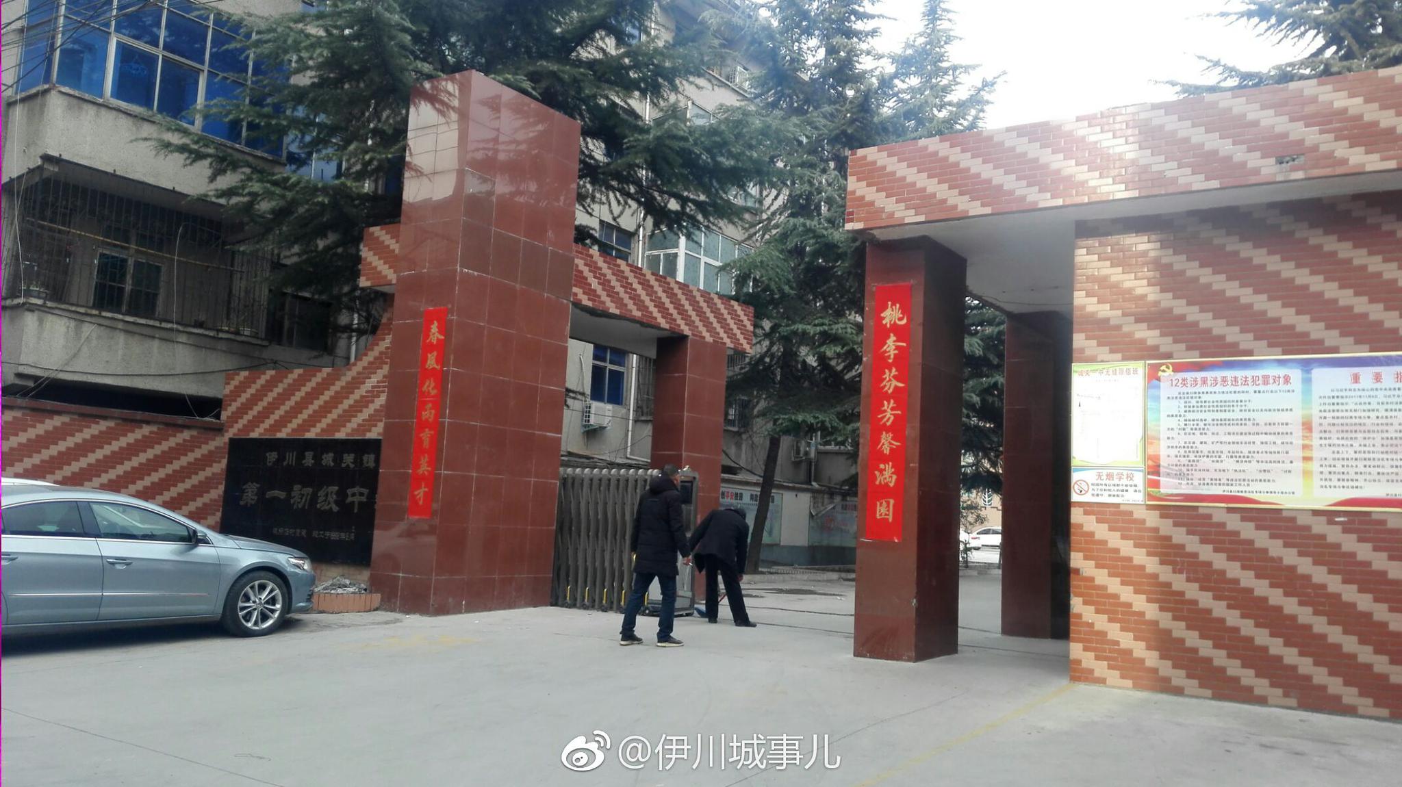 县直三小 南府店小学 县直二中 实验中学 县直中学 城关一中 伊川高中