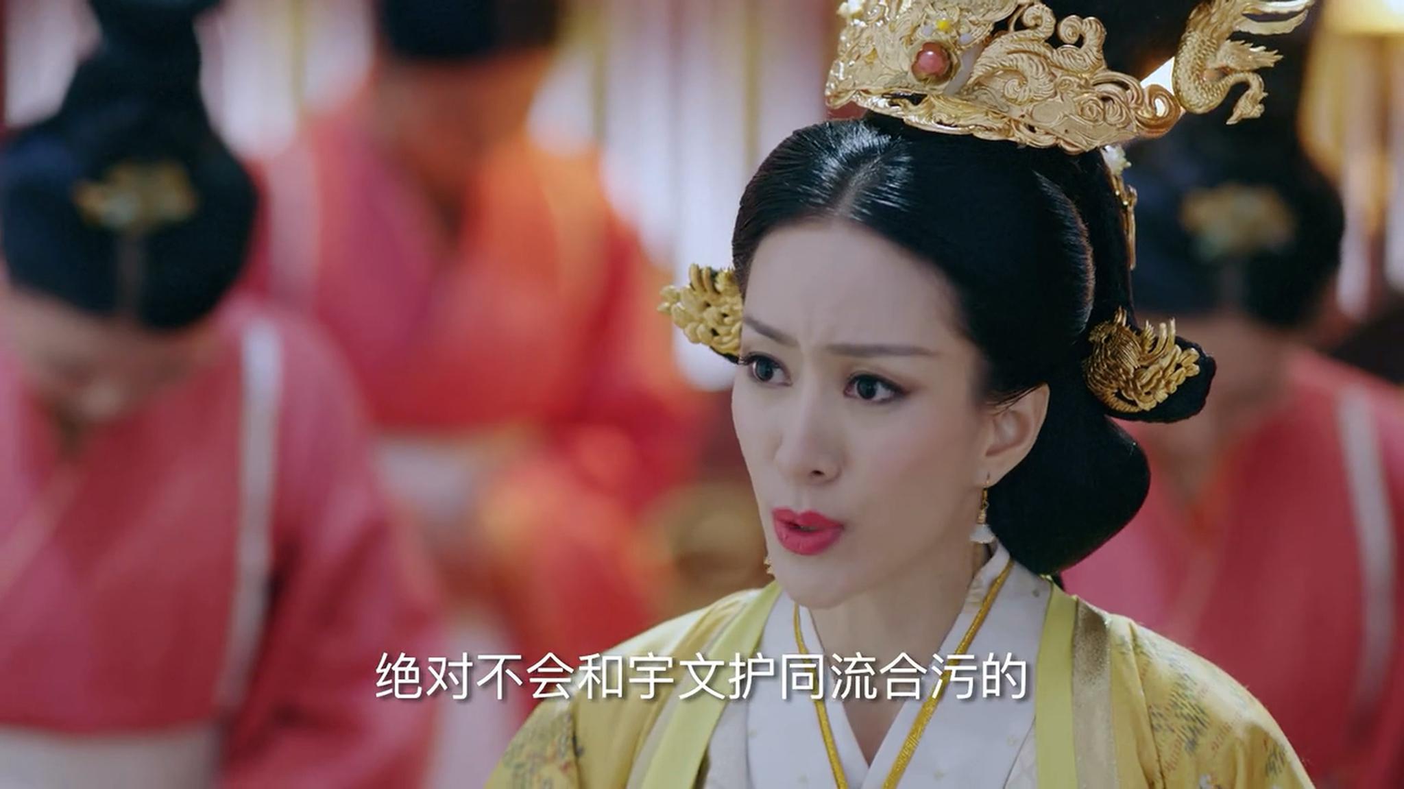 独孤天下 宇文觉草木皆兵,迦罗身陷险境,皇后有心维护无力回天