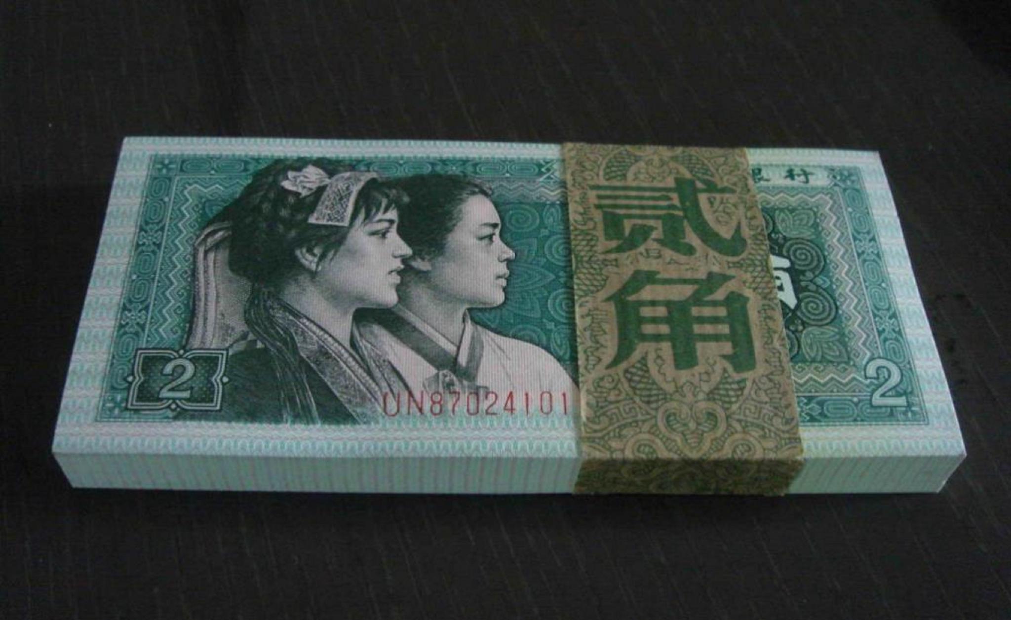 今非昔比的2角纸币价值2888元遇到别丢掉