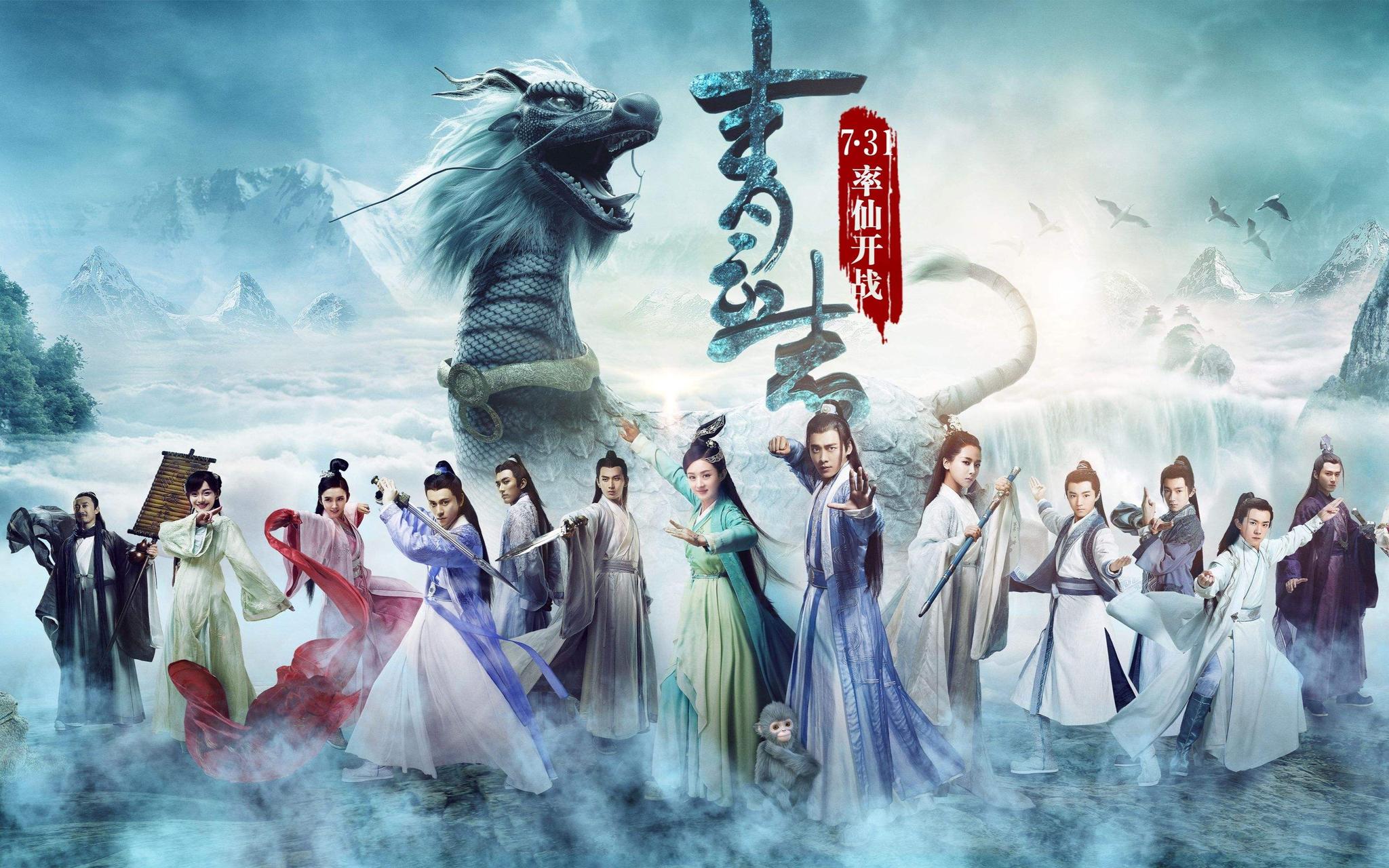 《青云志3》开机,韩庚接替李易峰,女主换成她,网友:再无凡瑶