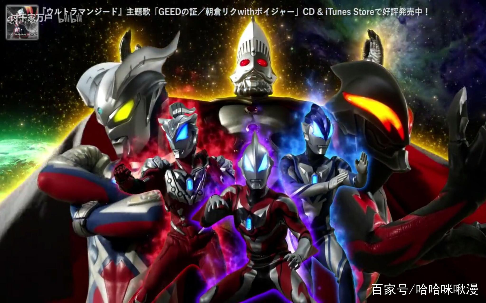 捷德奥特曼里特别登场的这四个奥特曼每一个的身份都不简单