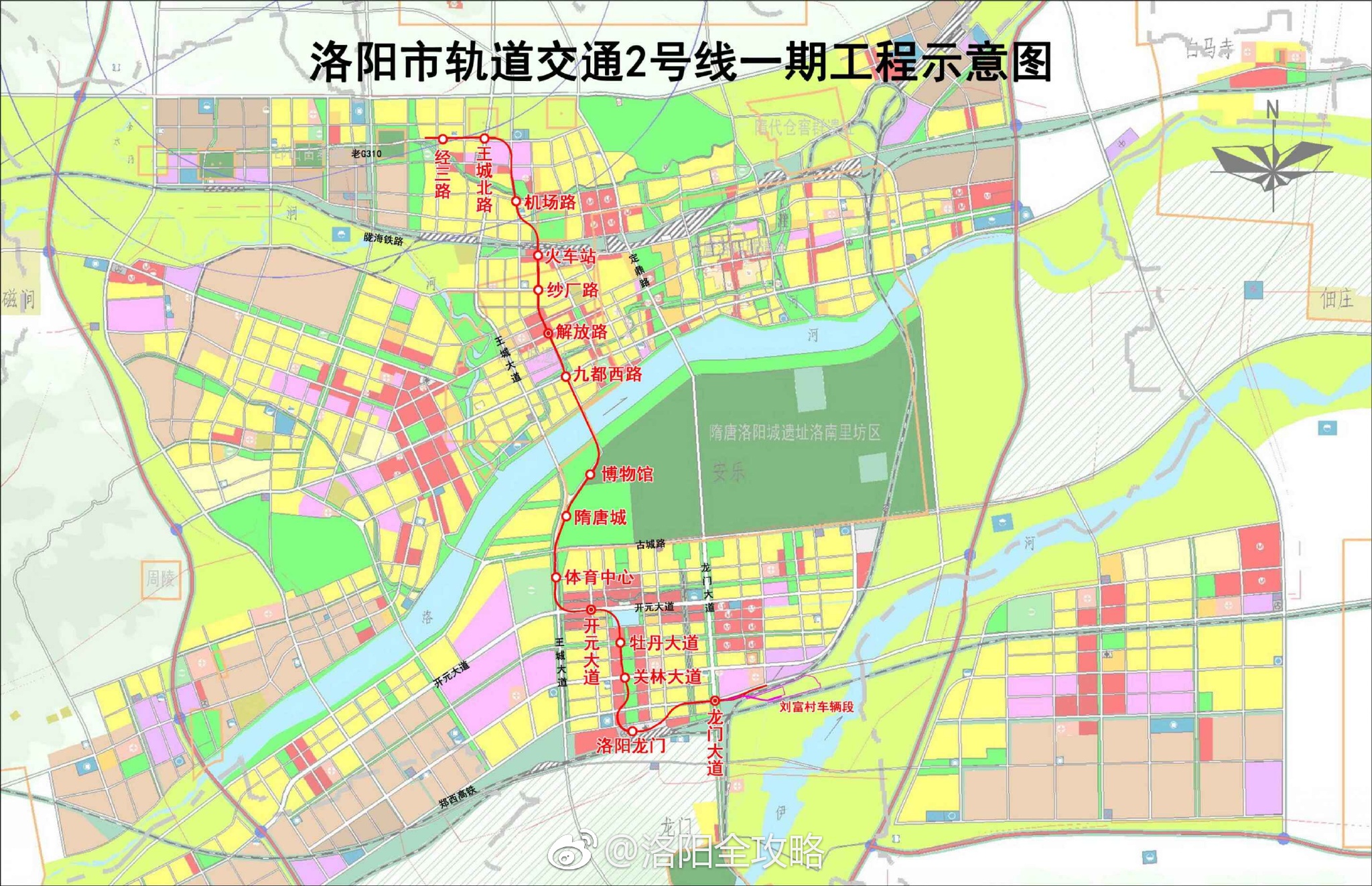 重磅!洛阳地铁2号线首座站点开工了!