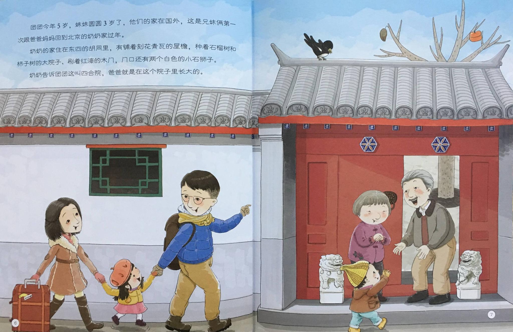 过年走亲戚,为什么忌讳夫妻同床睡?