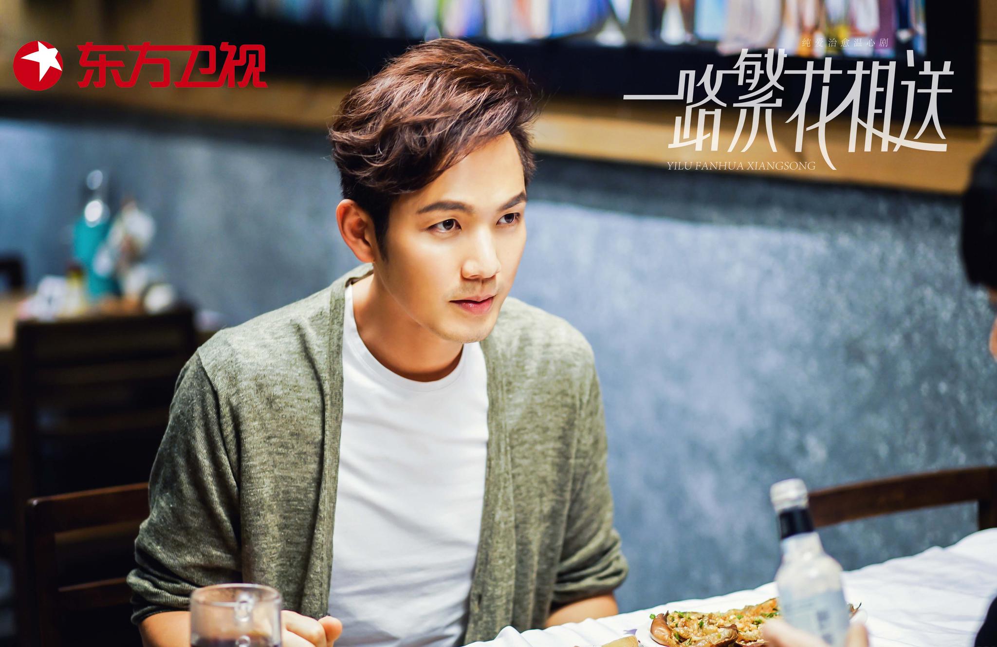 《一路繁花相送》将播 钟汉良用拍电影来追初恋