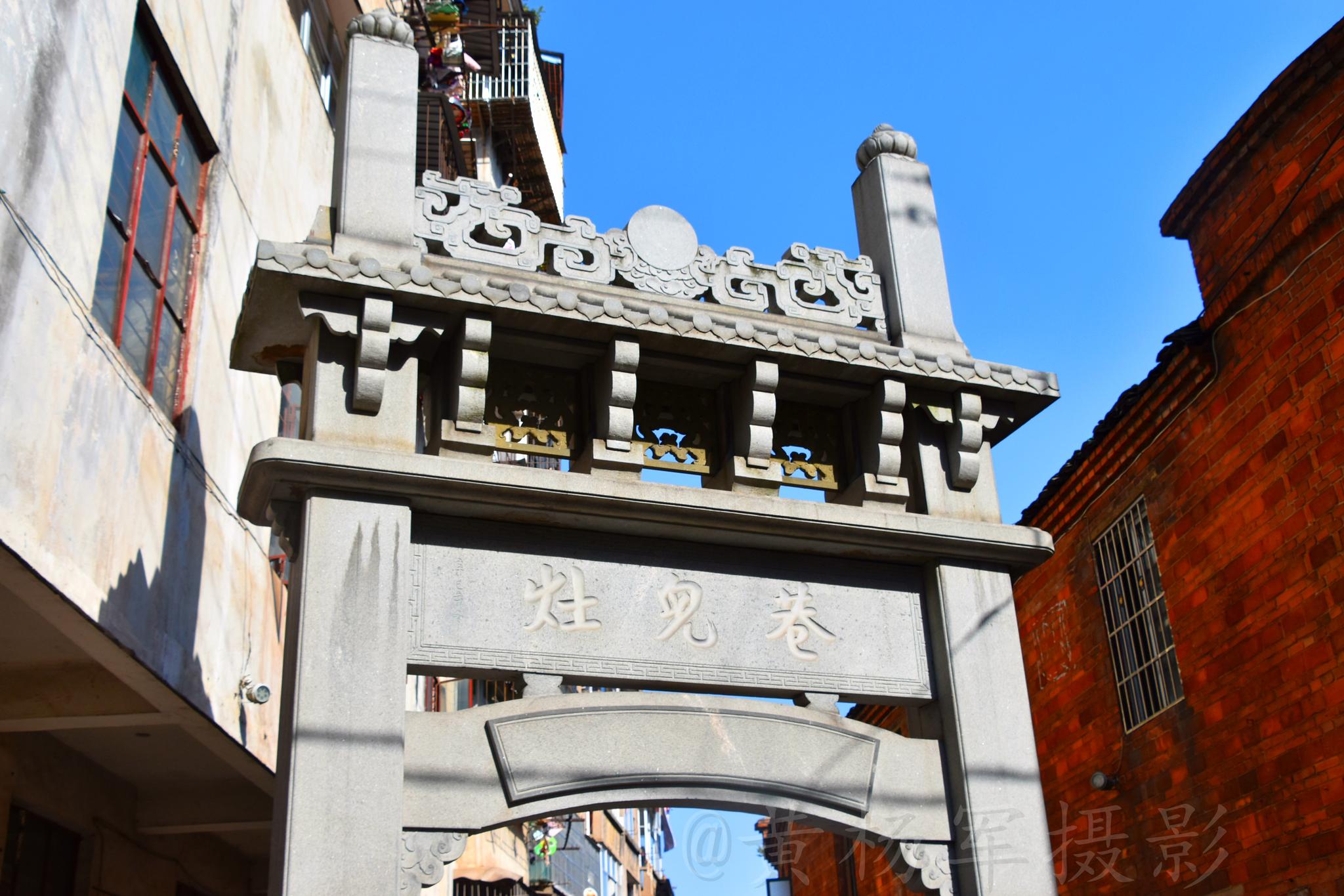 【走寻赣州街巷——灶儿巷】